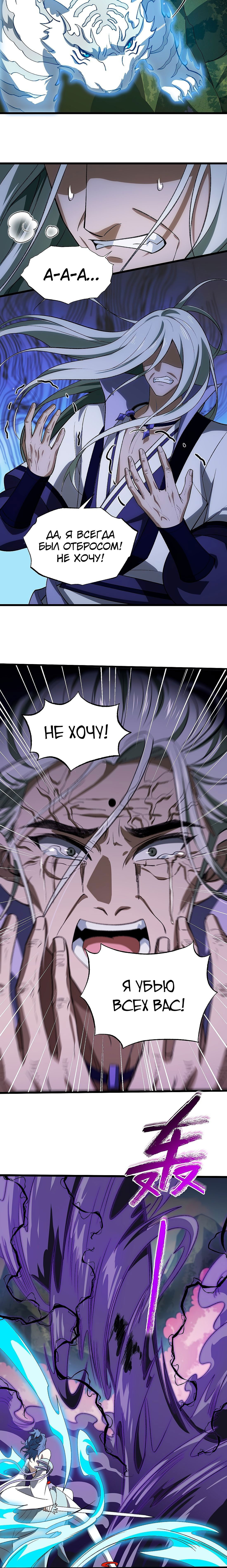 Манга Я работаю с девяти до пяти в мире совершенствующихся - Глава 50 Страница 14