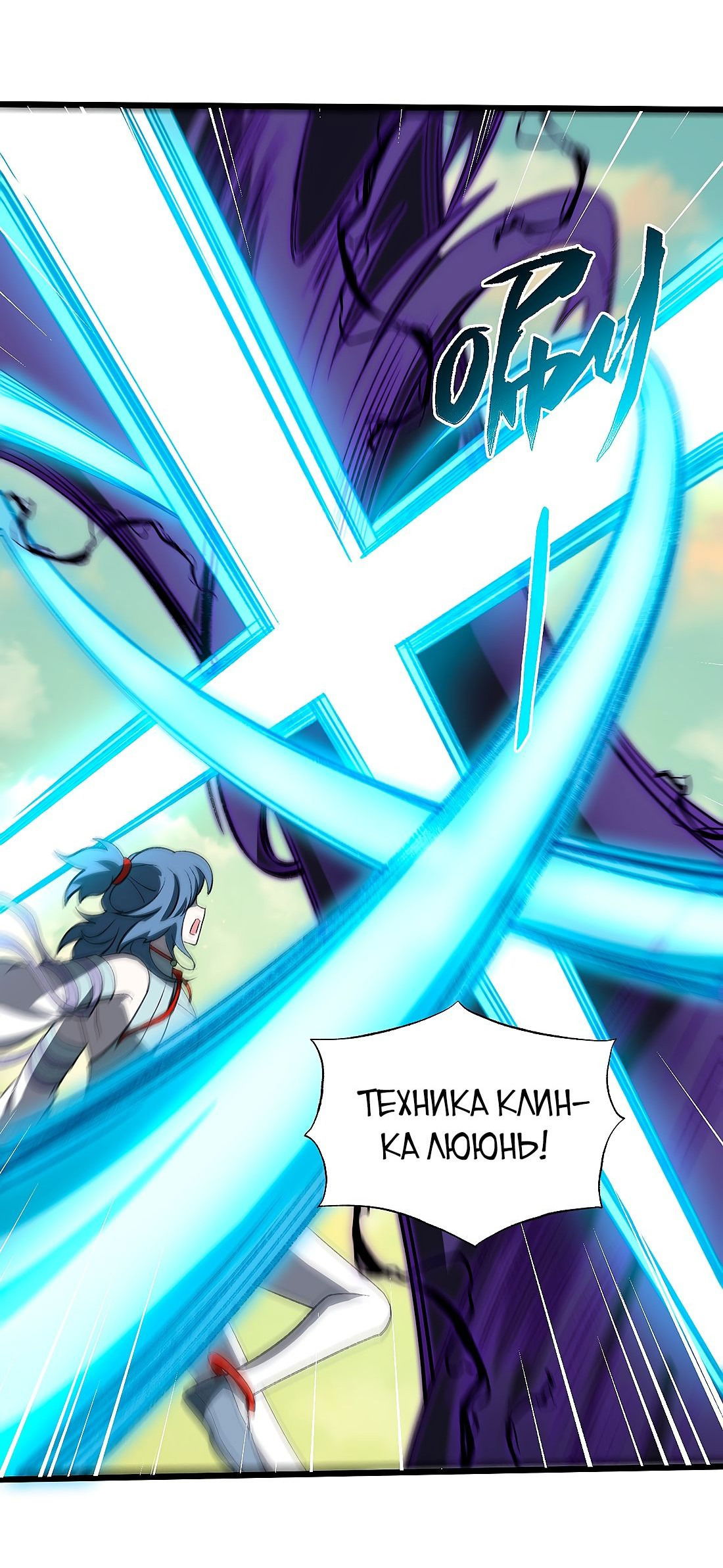 Манга Я работаю с девяти до пяти в мире совершенствующихся - Глава 50 Страница 16