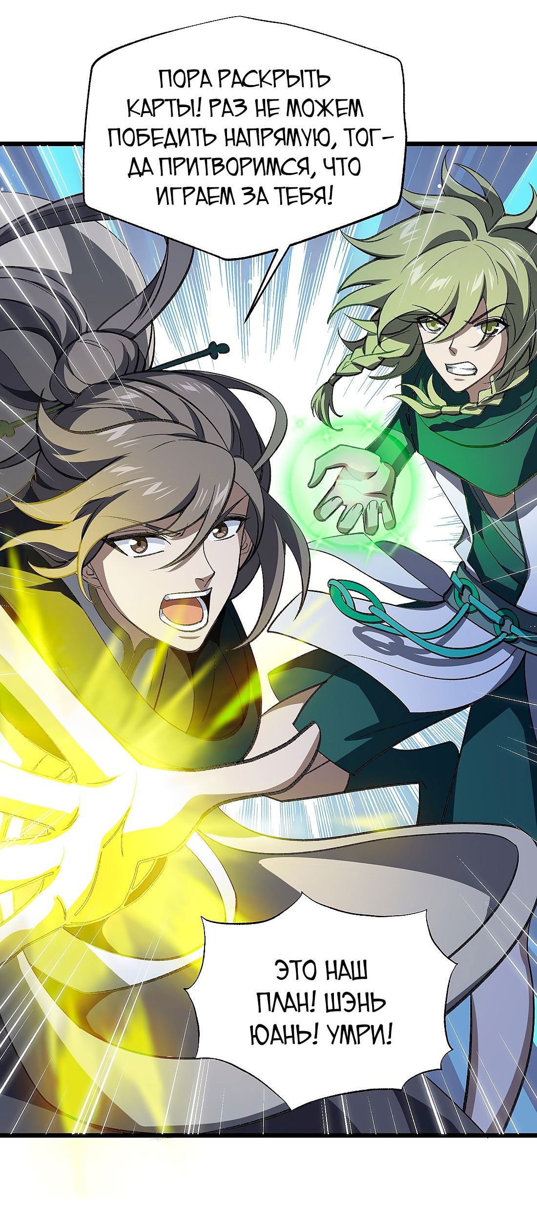 Манга Я работаю с девяти до пяти в мире совершенствующихся - Глава 50 Страница 30