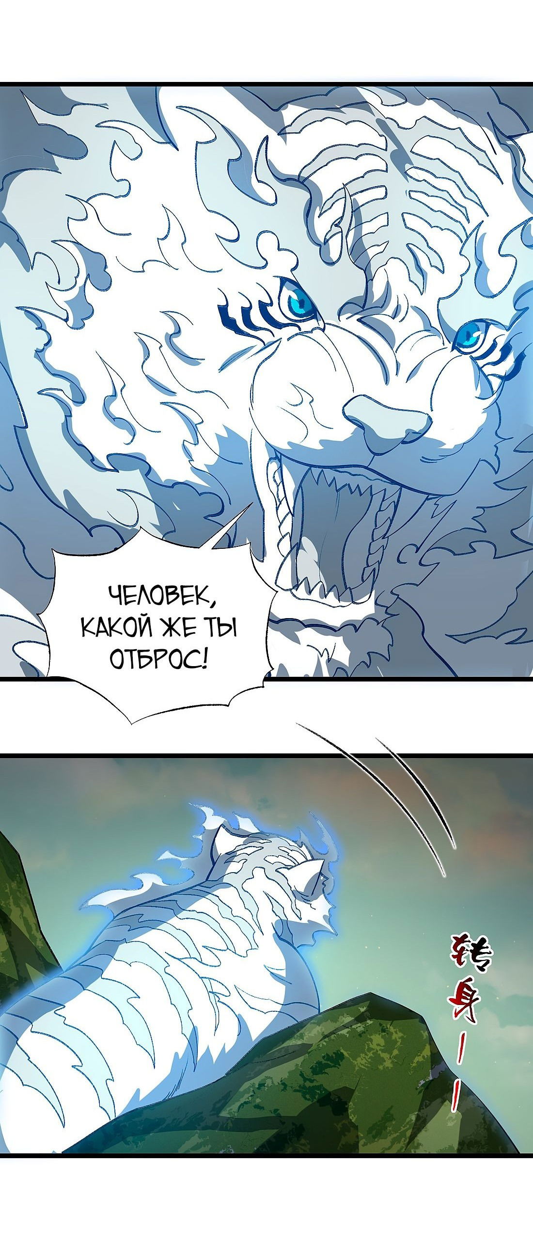 Манга Я работаю с девяти до пяти в мире совершенствующихся - Глава 50 Страница 12