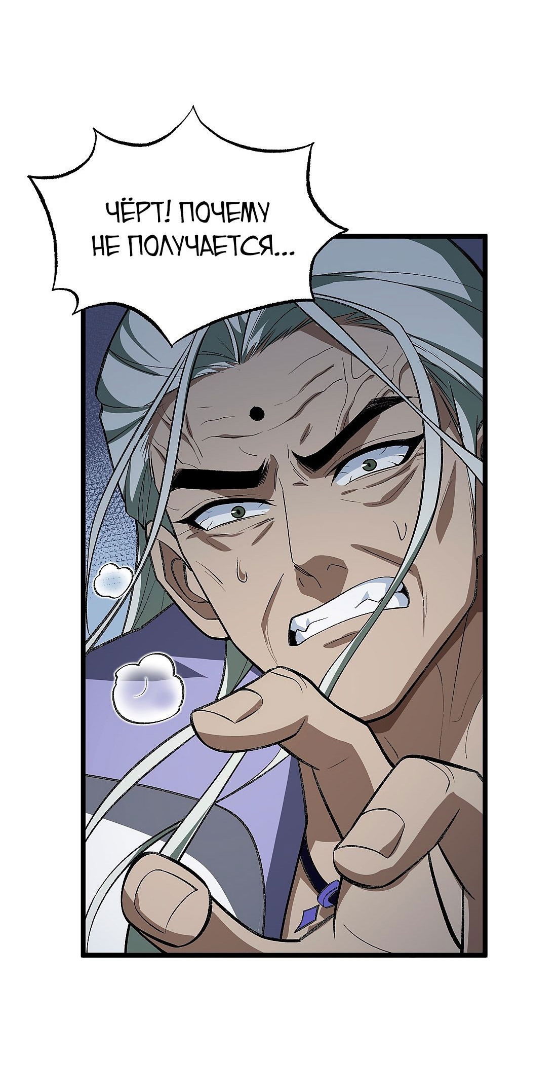 Манга Я работаю с девяти до пяти в мире совершенствующихся - Глава 50 Страница 9