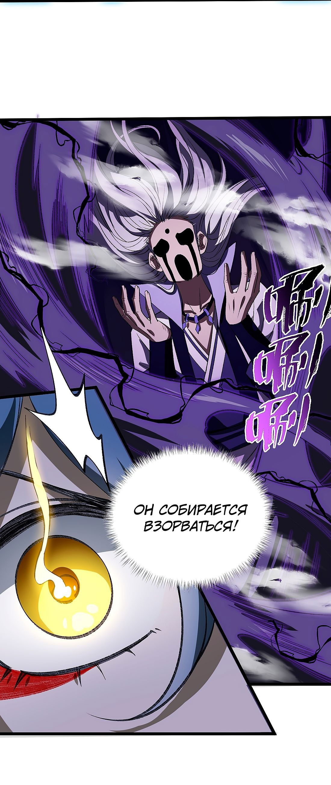 Манга Я работаю с девяти до пяти в мире совершенствующихся - Глава 50 Страница 15