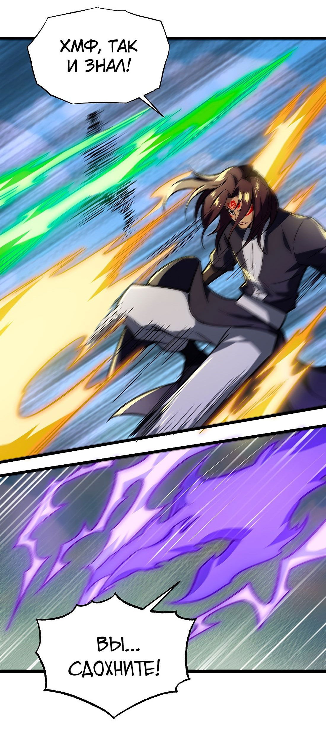 Манга Я работаю с девяти до пяти в мире совершенствующихся - Глава 50 Страница 31