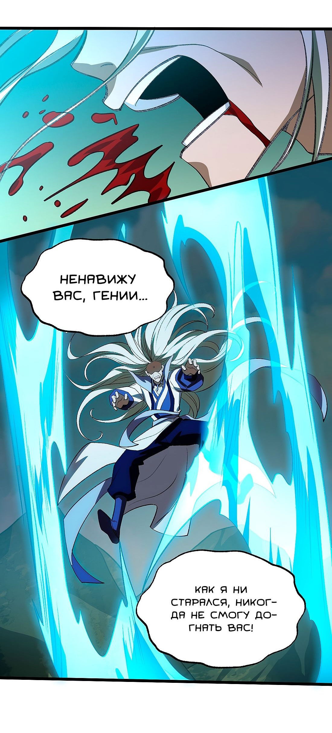 Манга Я работаю с девяти до пяти в мире совершенствующихся - Глава 50 Страница 18