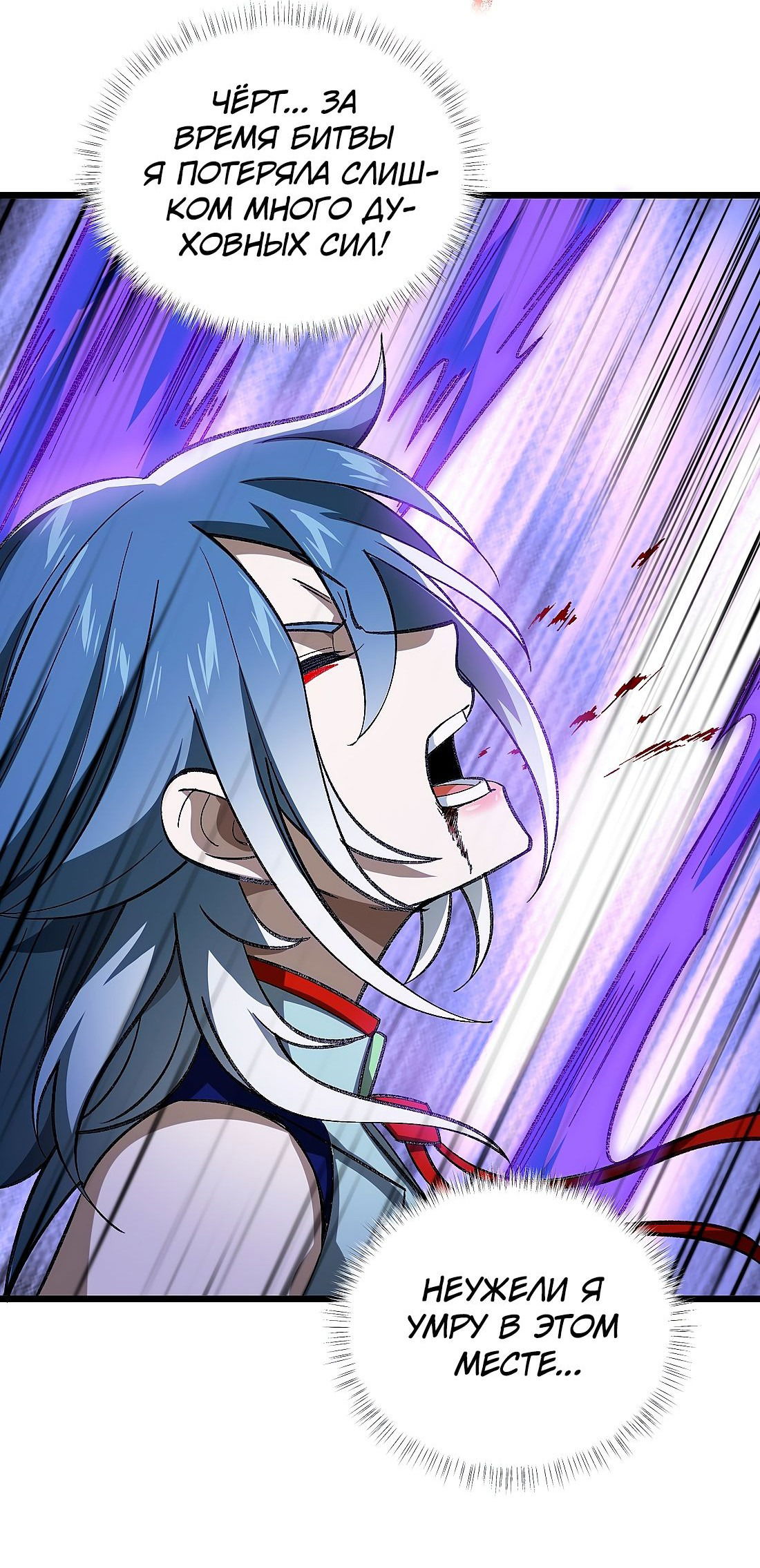 Манга Я работаю с девяти до пяти в мире совершенствующихся - Глава 50 Страница 36