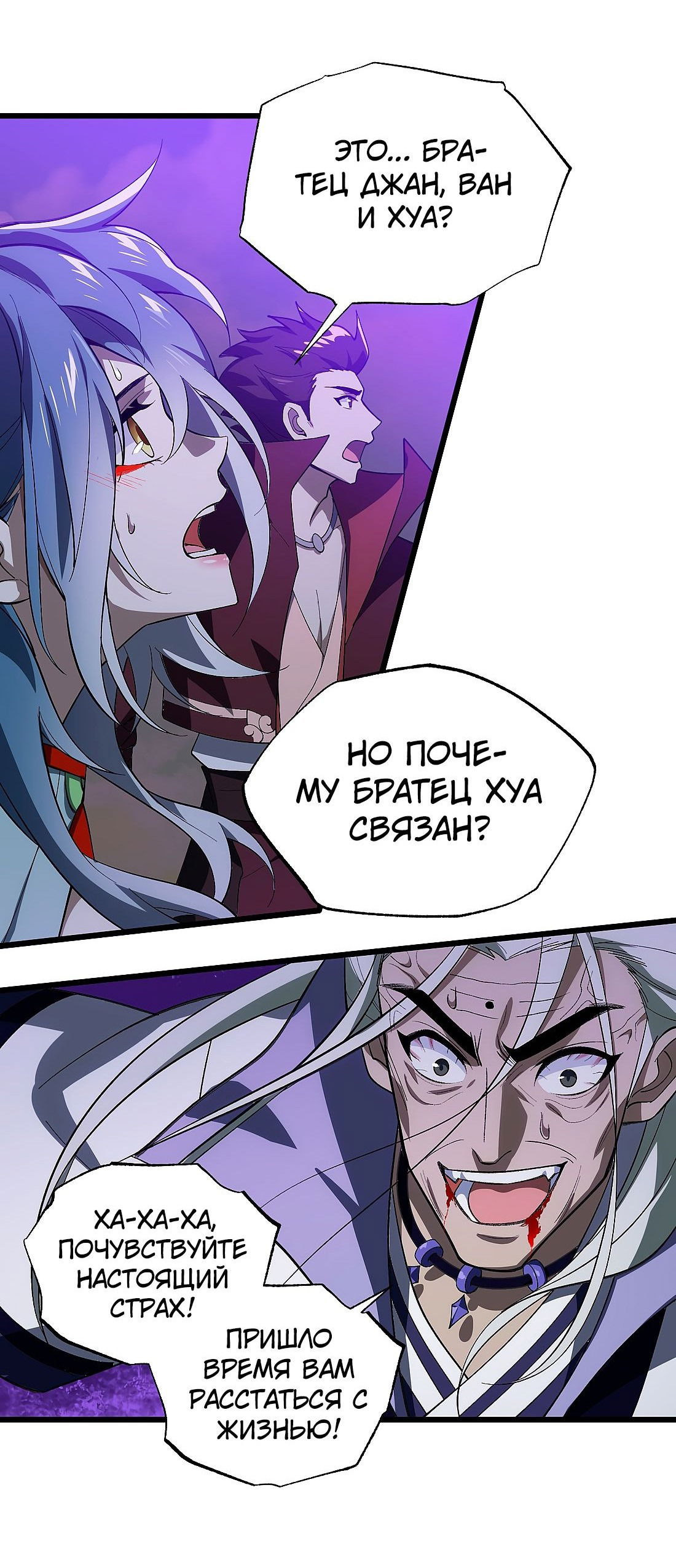 Манга Я работаю с девяти до пяти в мире совершенствующихся - Глава 50 Страница 22