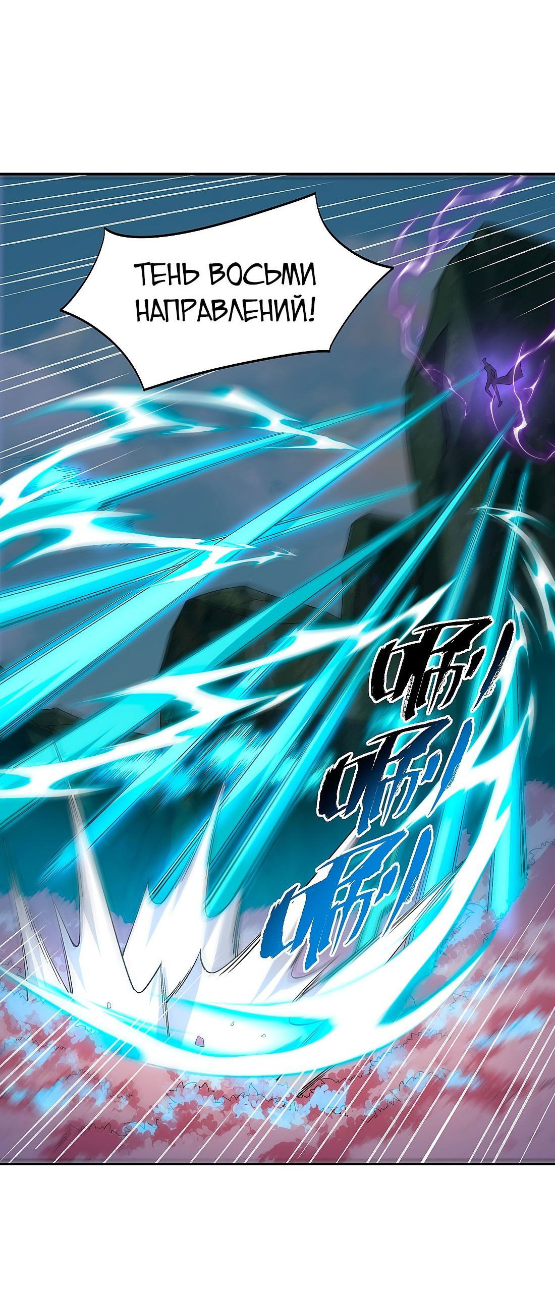 Манга Я работаю с девяти до пяти в мире совершенствующихся - Глава 50 Страница 6