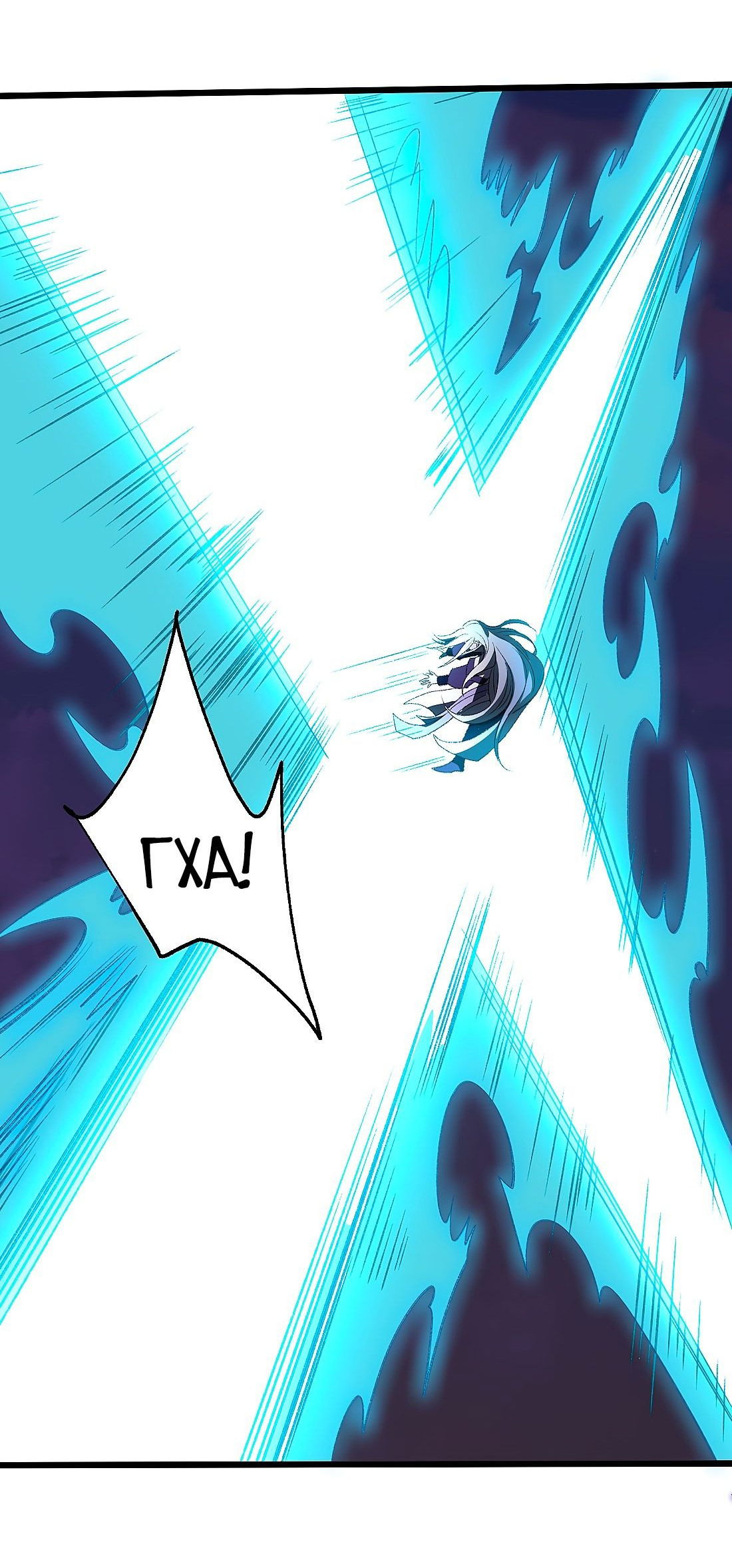 Манга Я работаю с девяти до пяти в мире совершенствующихся - Глава 50 Страница 17