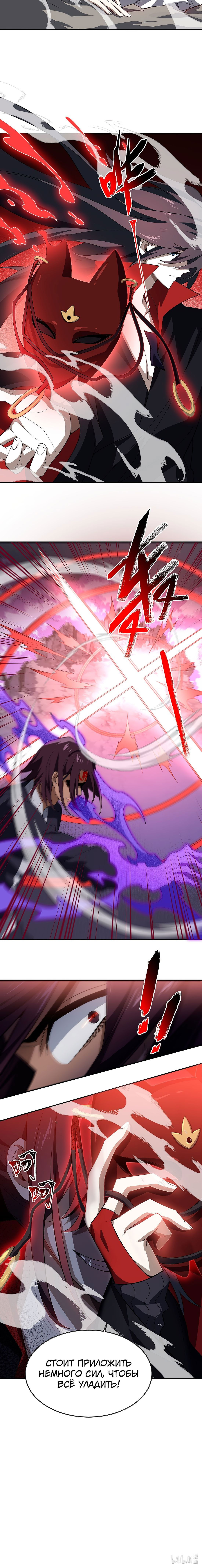 Манга Я работаю с девяти до пяти в мире совершенствующихся - Глава 50 Страница 44