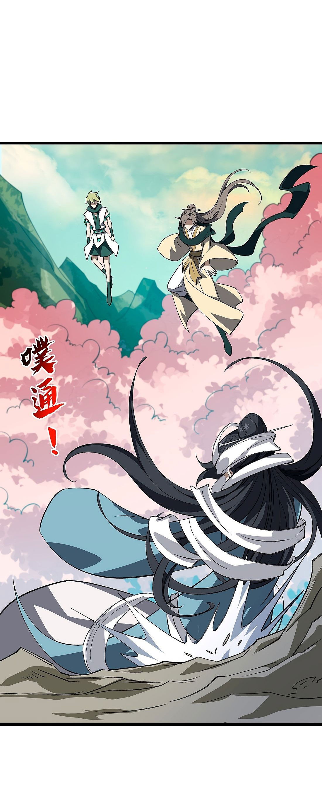 Манга Я работаю с девяти до пяти в мире совершенствующихся - Глава 50 Страница 28