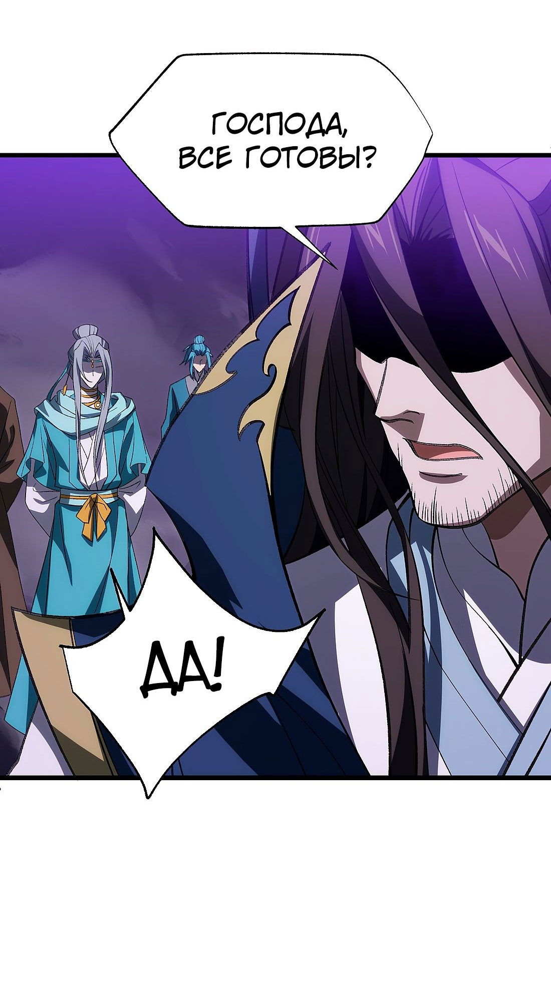 Манга Я работаю с девяти до пяти в мире совершенствующихся - Глава 50 Страница 40