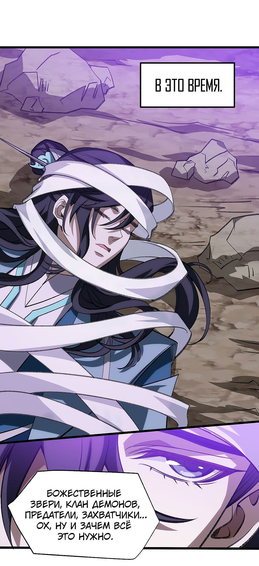 Манга Я работаю с девяти до пяти в мире совершенствующихся - Глава 50 Страница 42