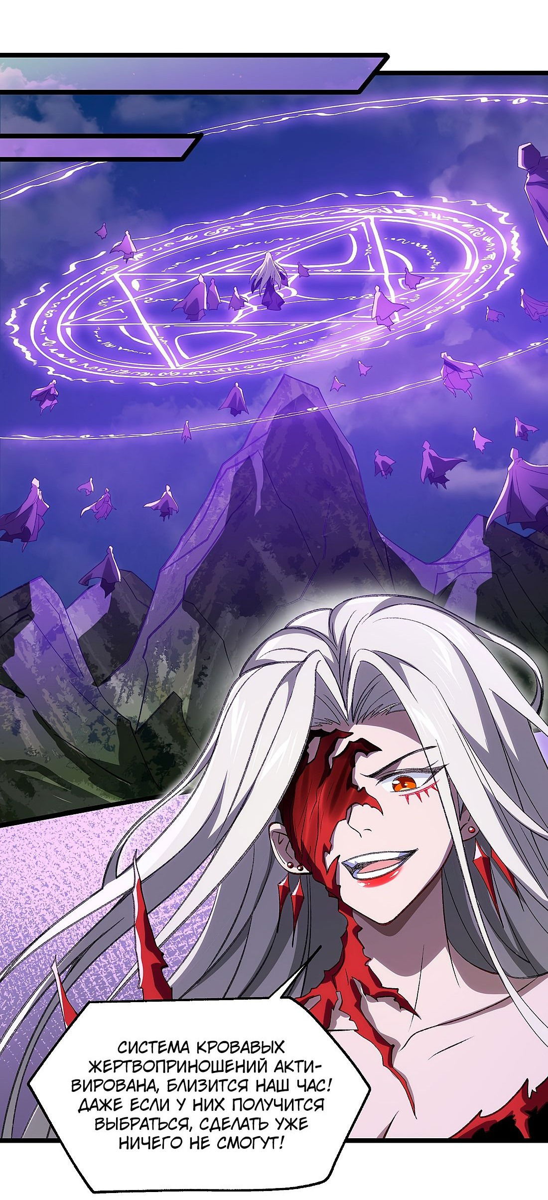 Манга Я работаю с девяти до пяти в мире совершенствующихся - Глава 50 Страница 37