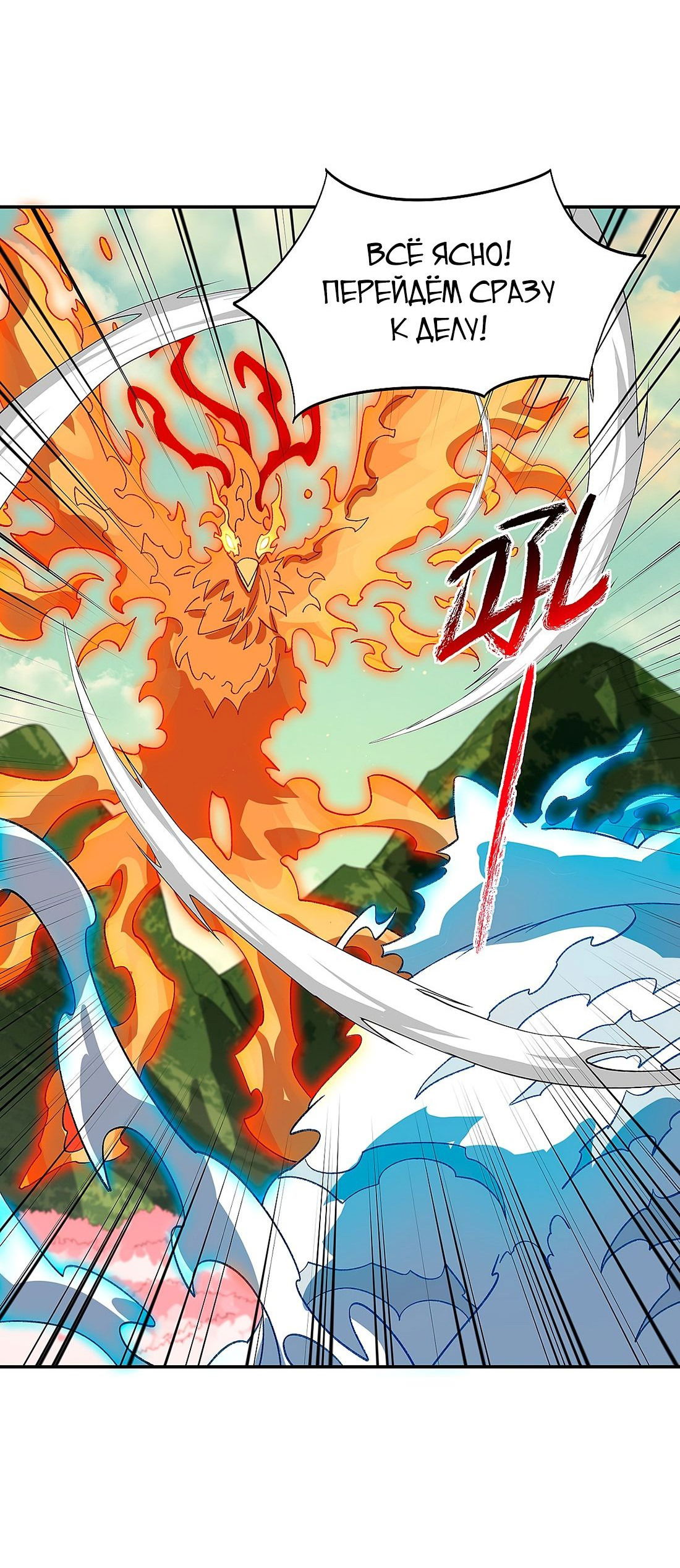 Манга Я работаю с девяти до пяти в мире совершенствующихся - Глава 49 Страница 6