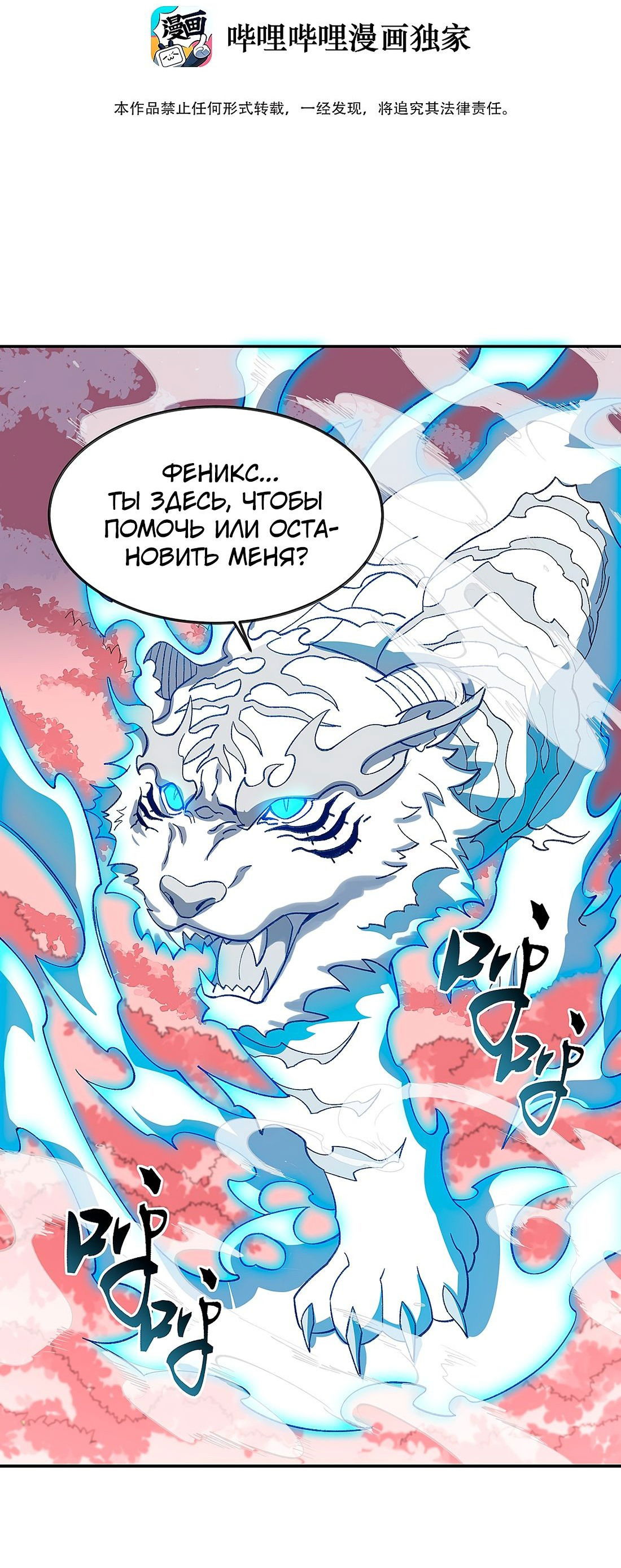 Манга Я работаю с девяти до пяти в мире совершенствующихся - Глава 49 Страница 3