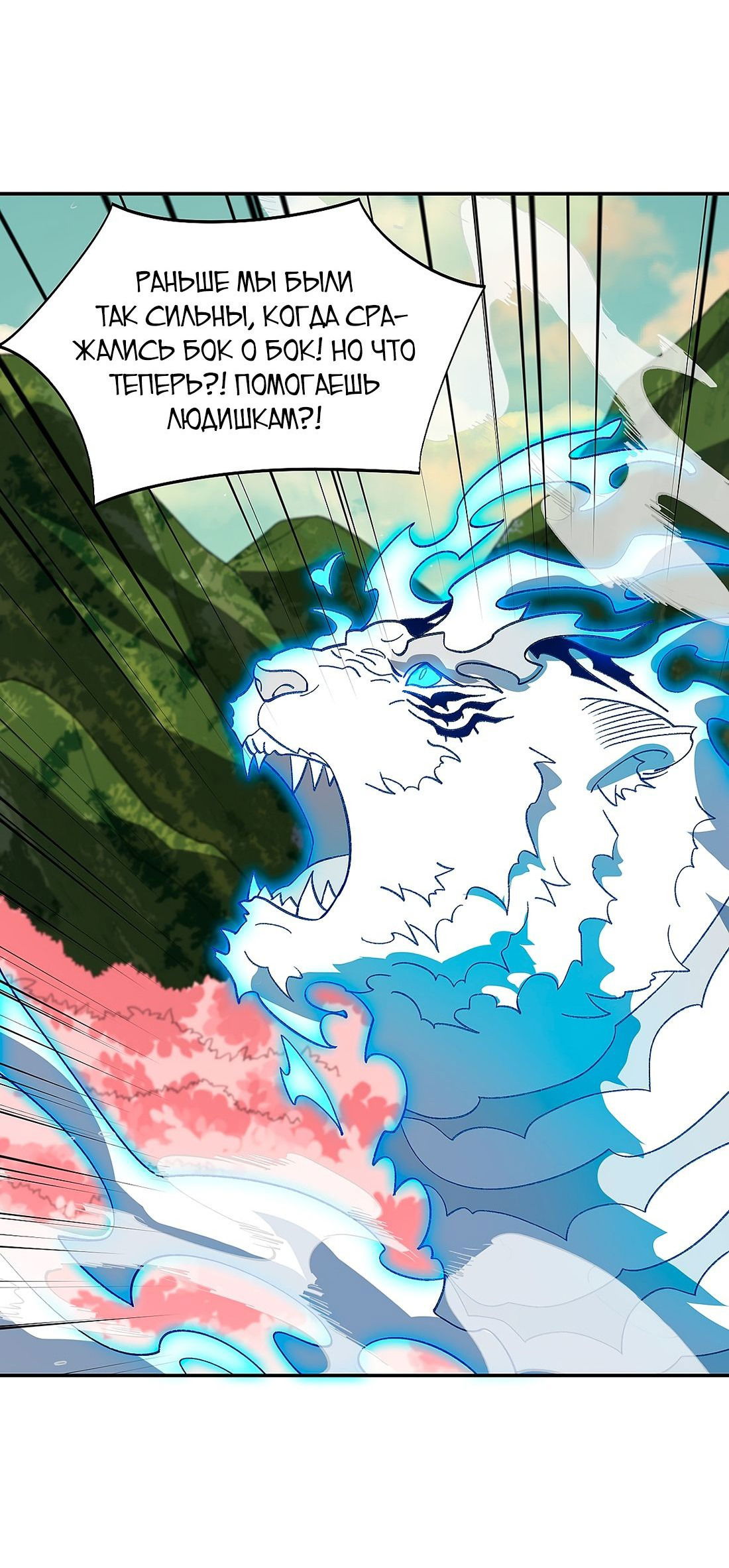 Манга Я работаю с девяти до пяти в мире совершенствующихся - Глава 49 Страница 5