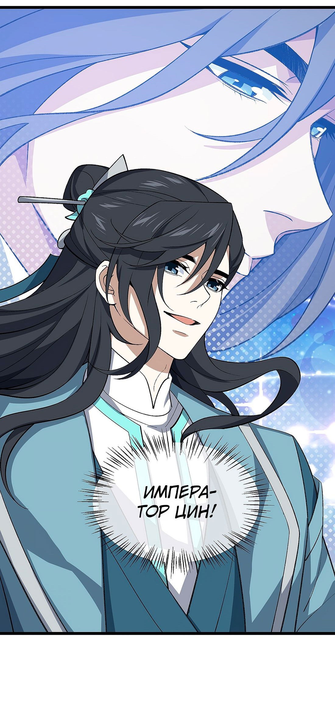 Манга Я работаю с девяти до пяти в мире совершенствующихся - Глава 49 Страница 47