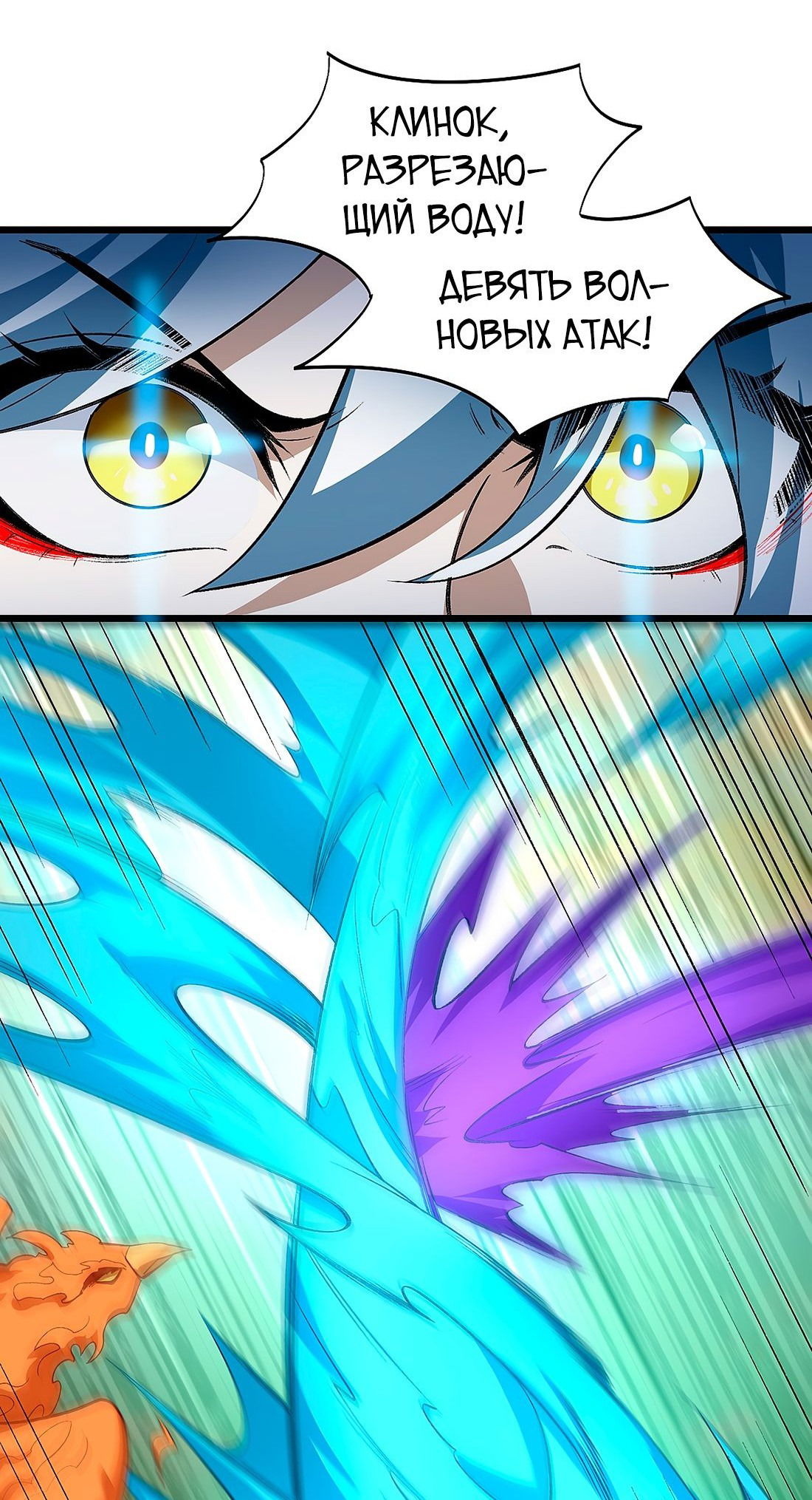 Манга Я работаю с девяти до пяти в мире совершенствующихся - Глава 49 Страница 49