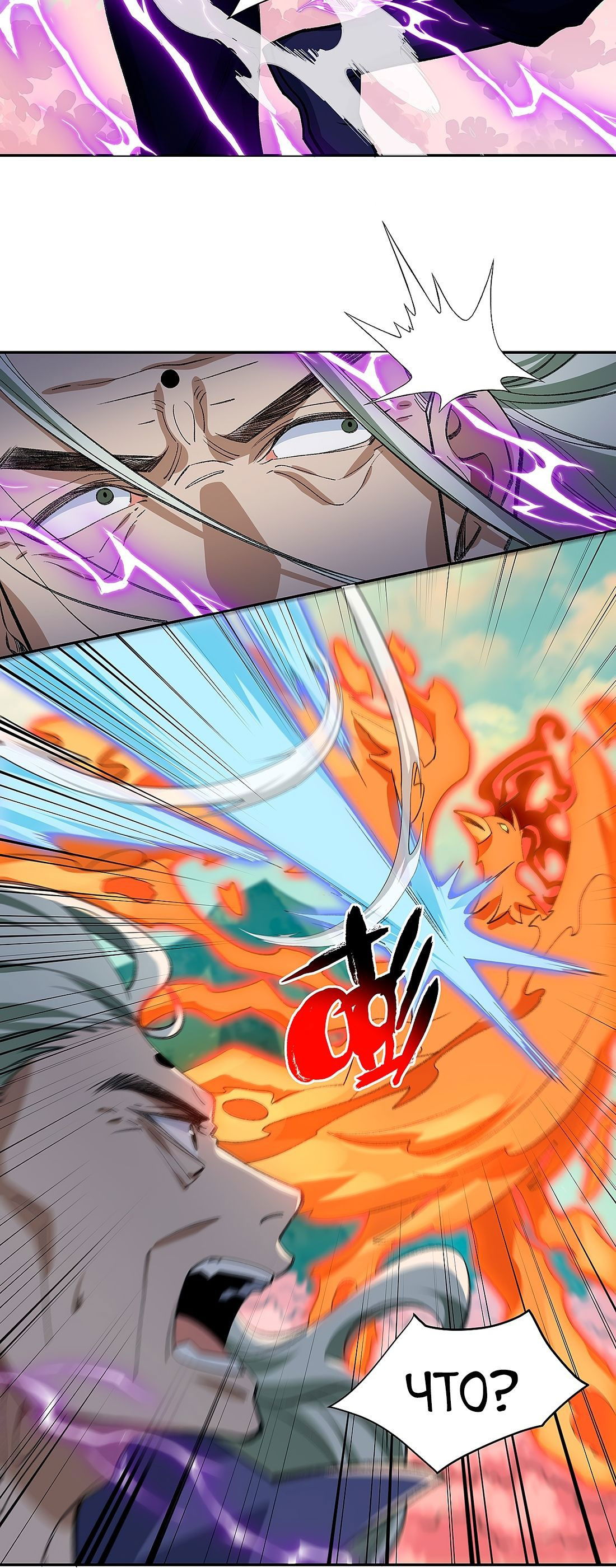 Манга Я работаю с девяти до пяти в мире совершенствующихся - Глава 49 Страница 31