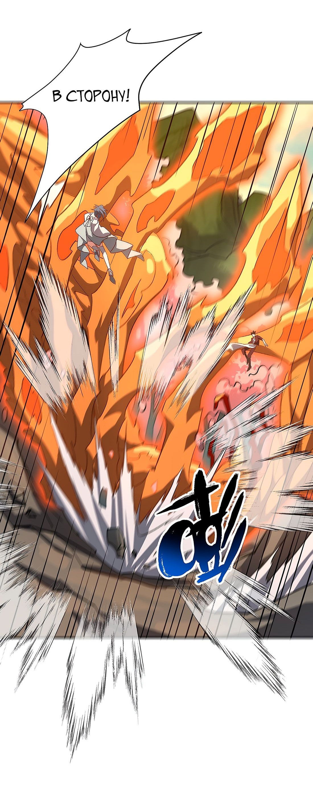 Манга Я работаю с девяти до пяти в мире совершенствующихся - Глава 49 Страница 33