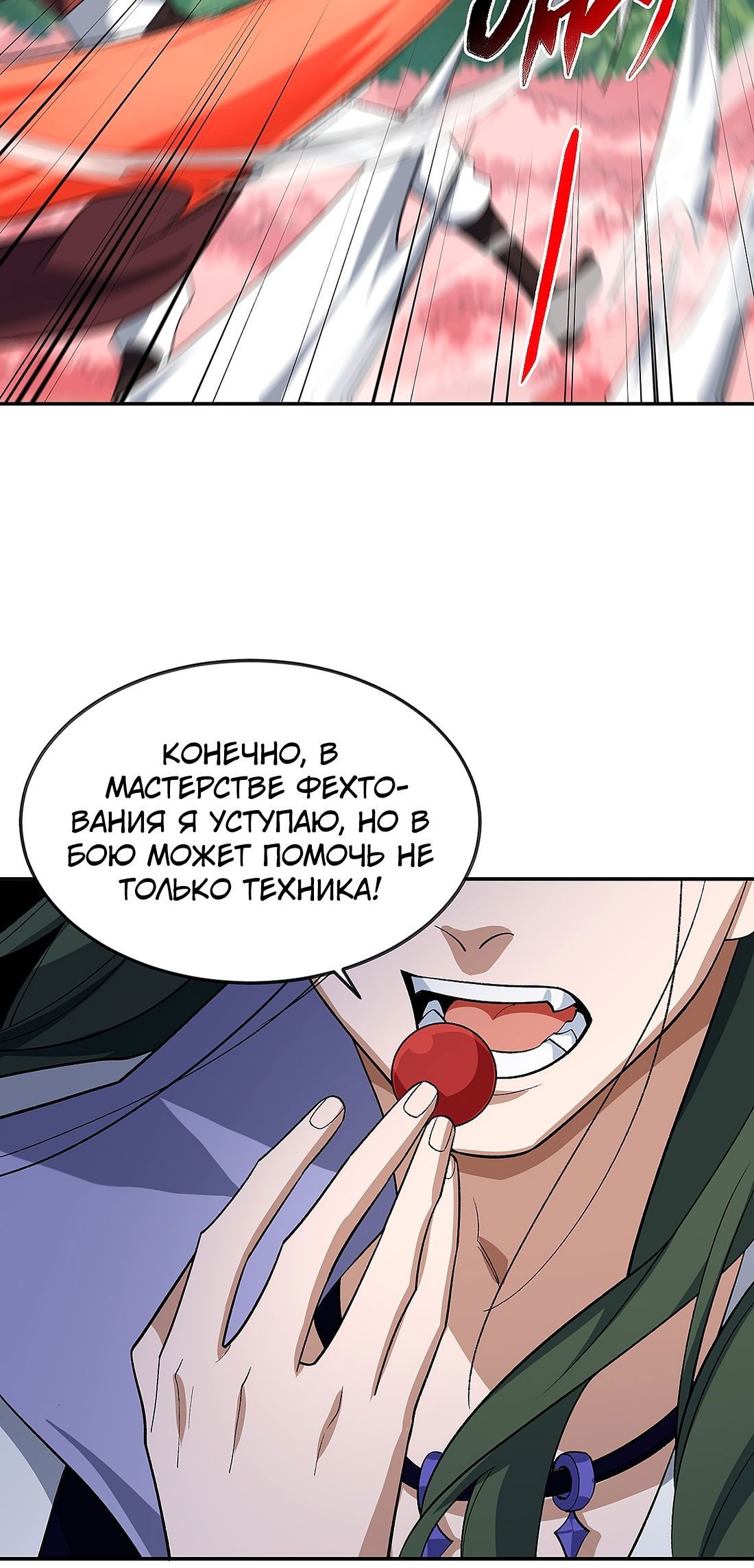 Манга Я работаю с девяти до пяти в мире совершенствующихся - Глава 49 Страница 14