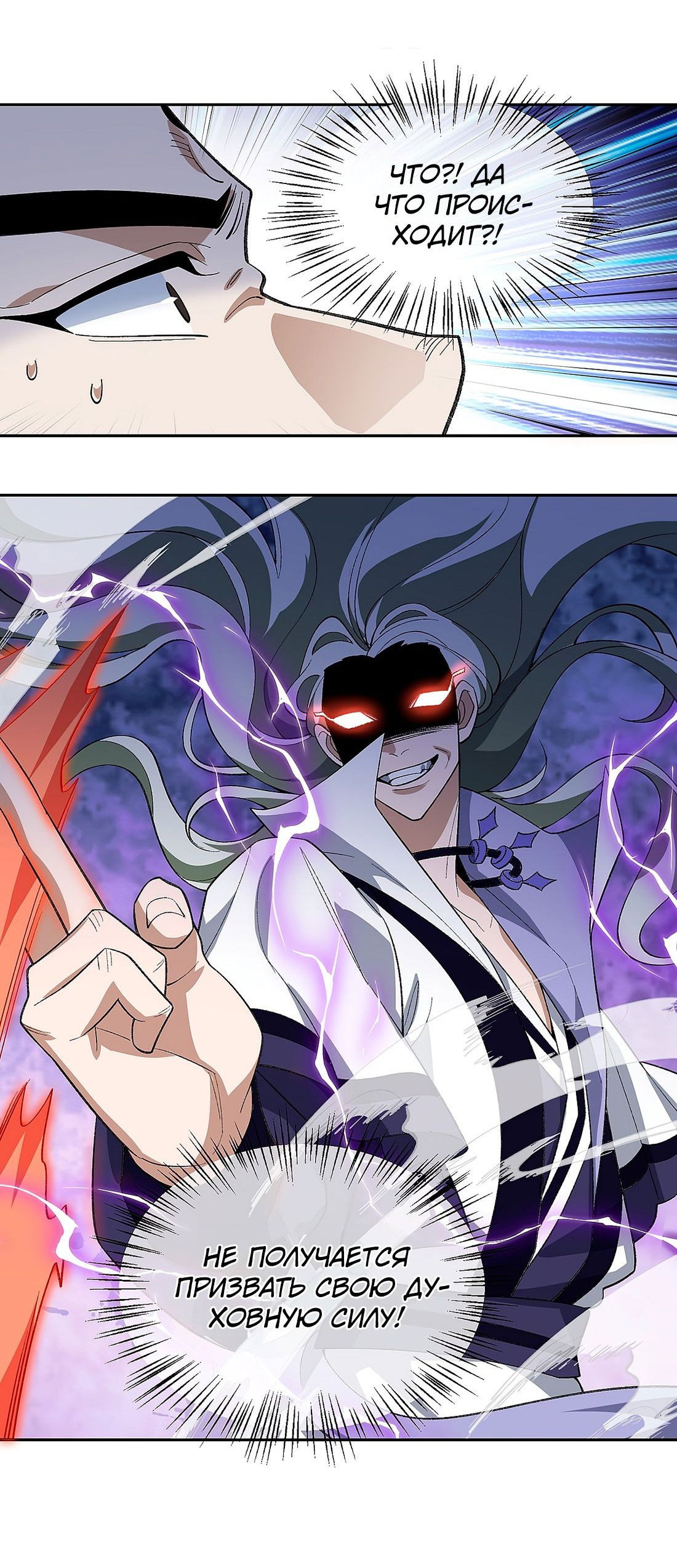 Манга Я работаю с девяти до пяти в мире совершенствующихся - Глава 49 Страница 17