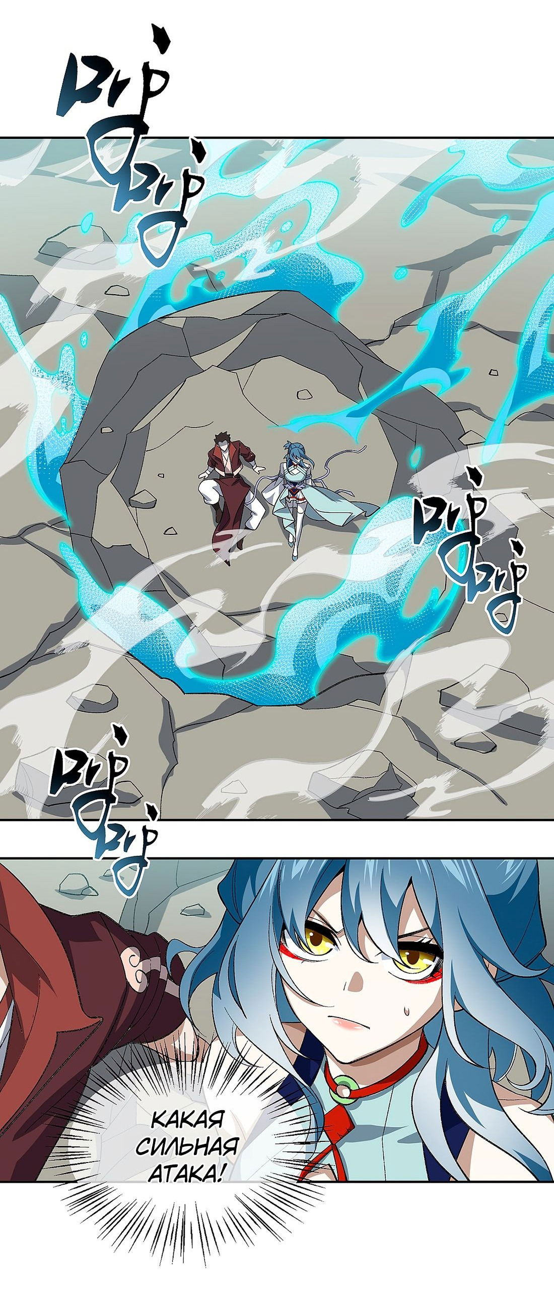 Манга Я работаю с девяти до пяти в мире совершенствующихся - Глава 49 Страница 22