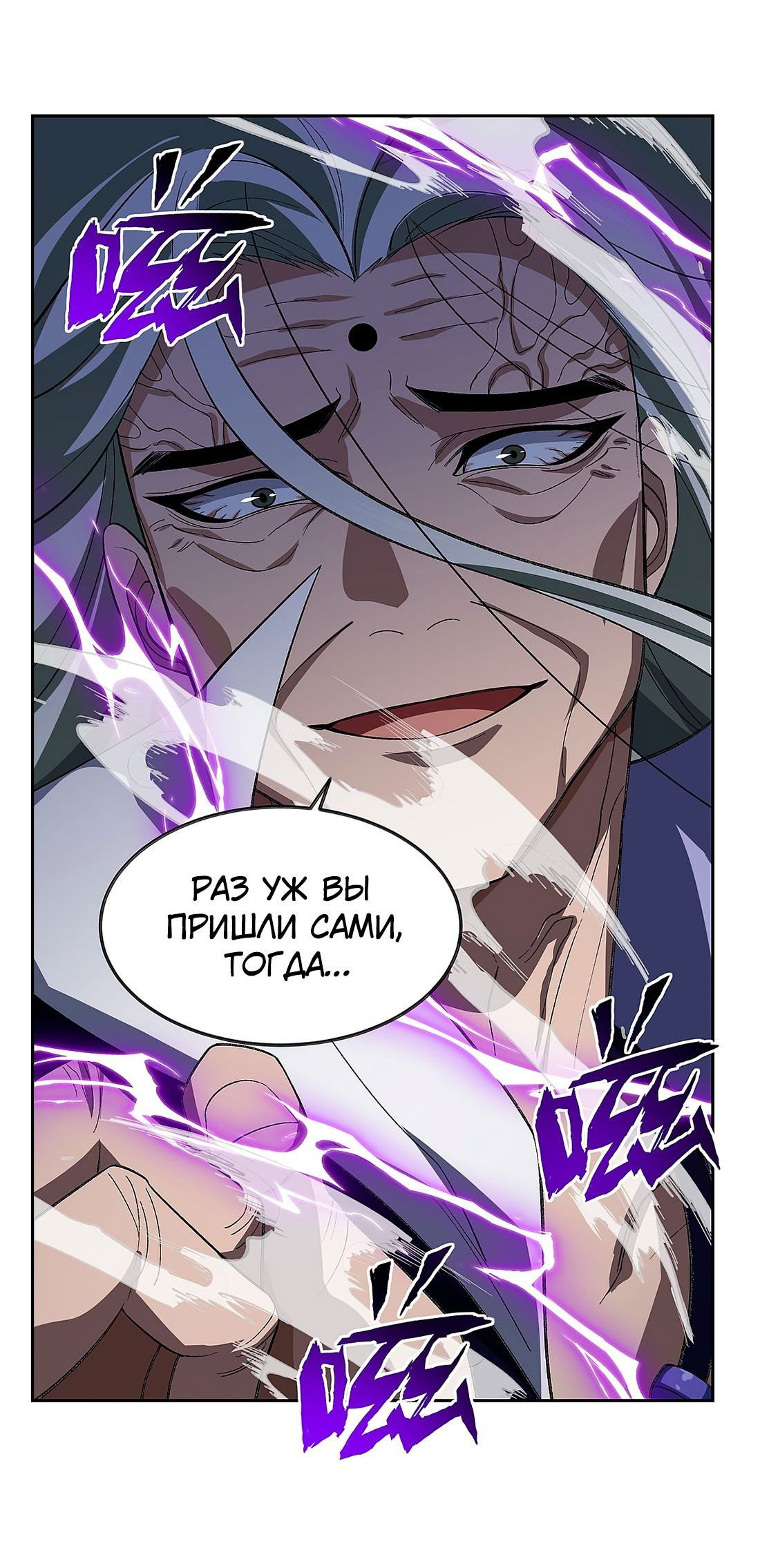 Манга Я работаю с девяти до пяти в мире совершенствующихся - Глава 49 Страница 18