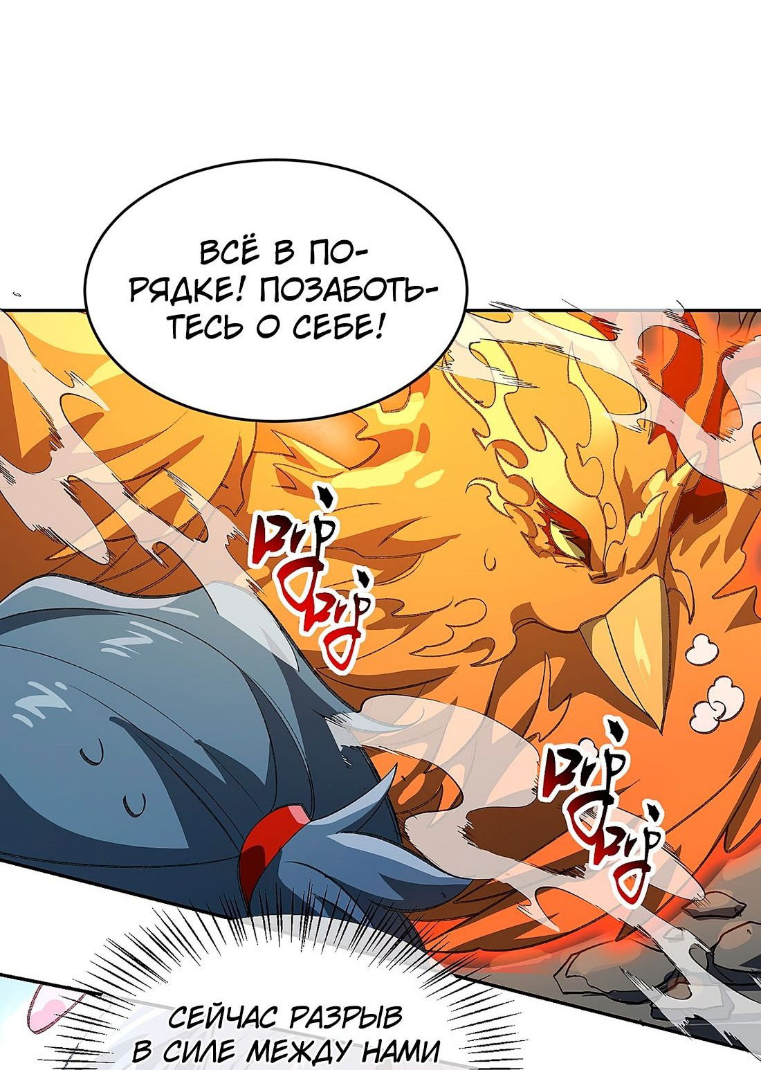 Манга Я работаю с девяти до пяти в мире совершенствующихся - Глава 49 Страница 35