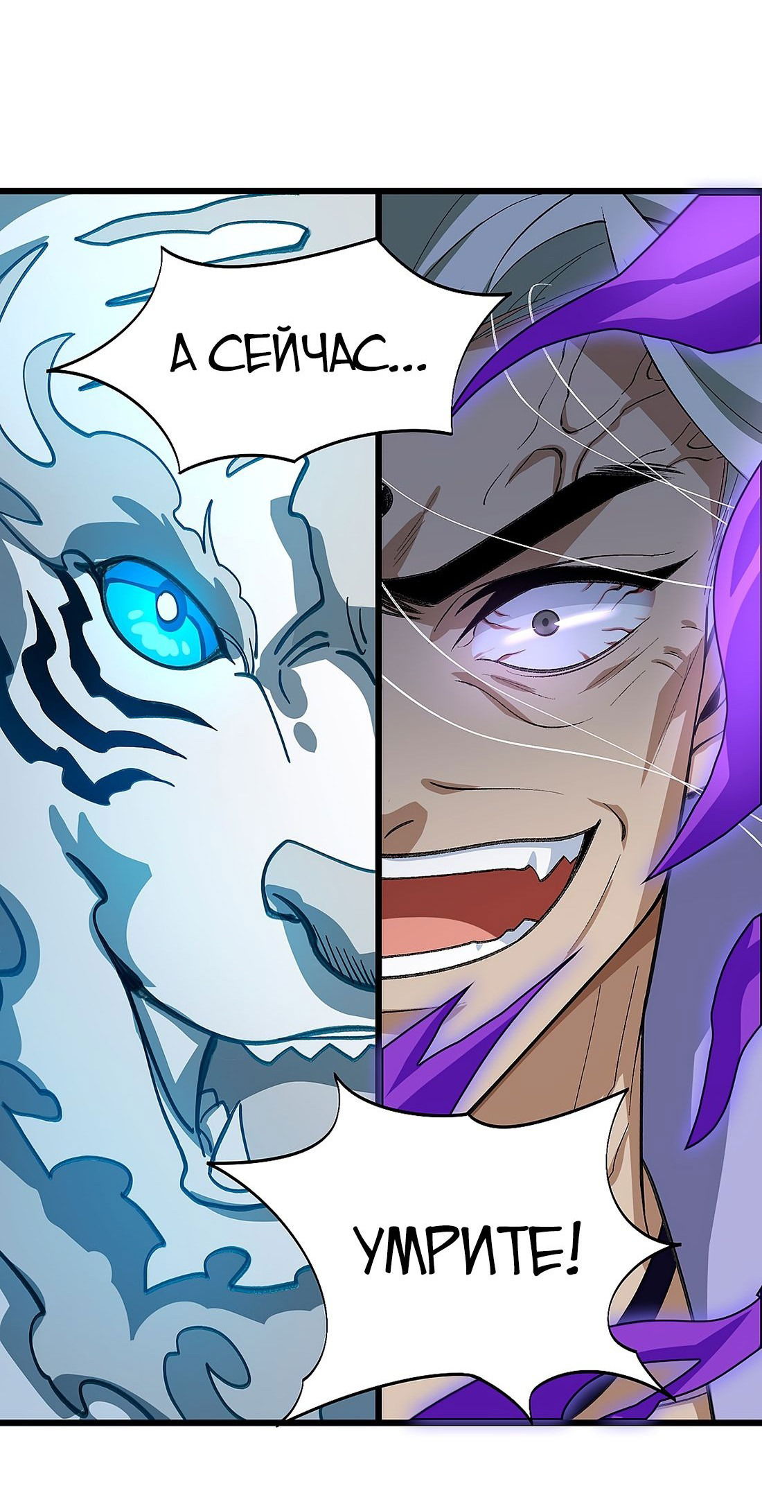 Манга Я работаю с девяти до пяти в мире совершенствующихся - Глава 49 Страница 48