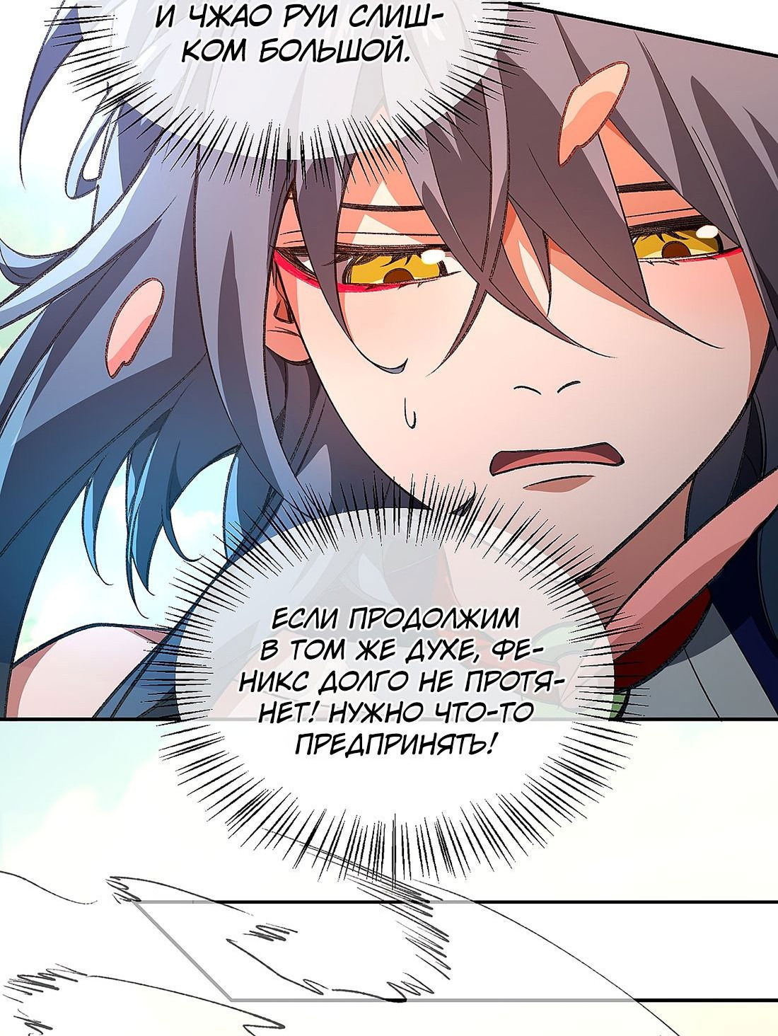 Манга Я работаю с девяти до пяти в мире совершенствующихся - Глава 49 Страница 36