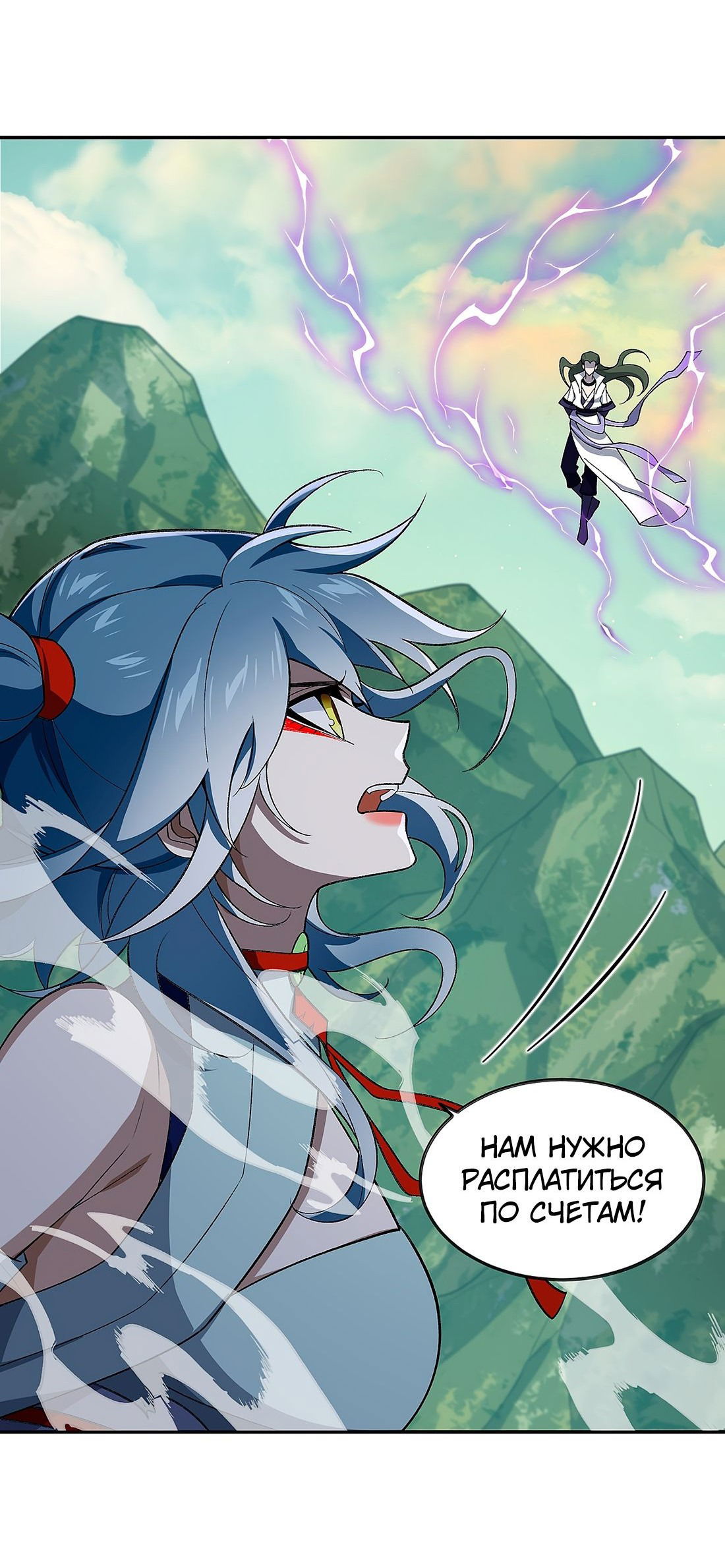 Манга Я работаю с девяти до пяти в мире совершенствующихся - Глава 49 Страница 11