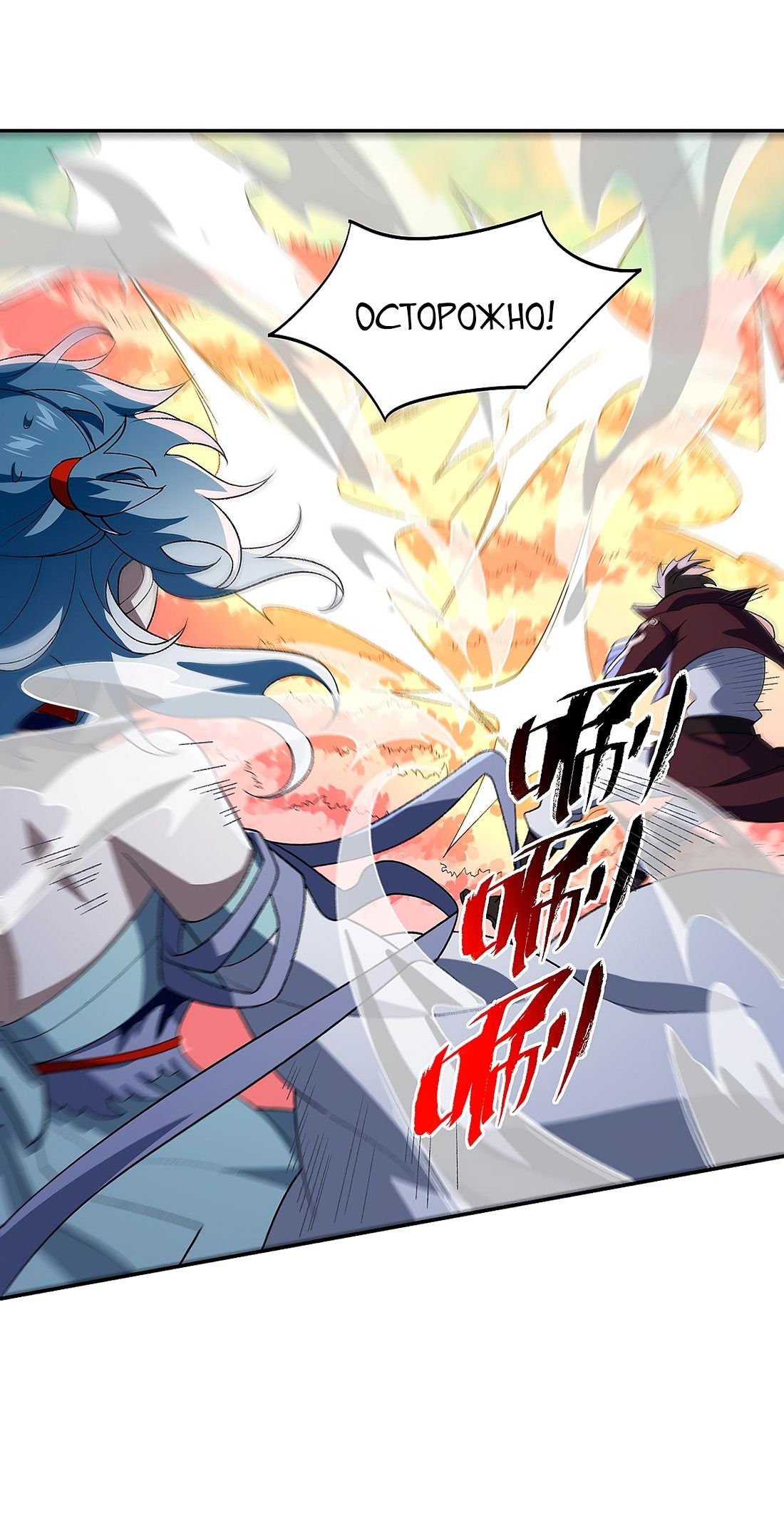 Манга Я работаю с девяти до пяти в мире совершенствующихся - Глава 49 Страница 8