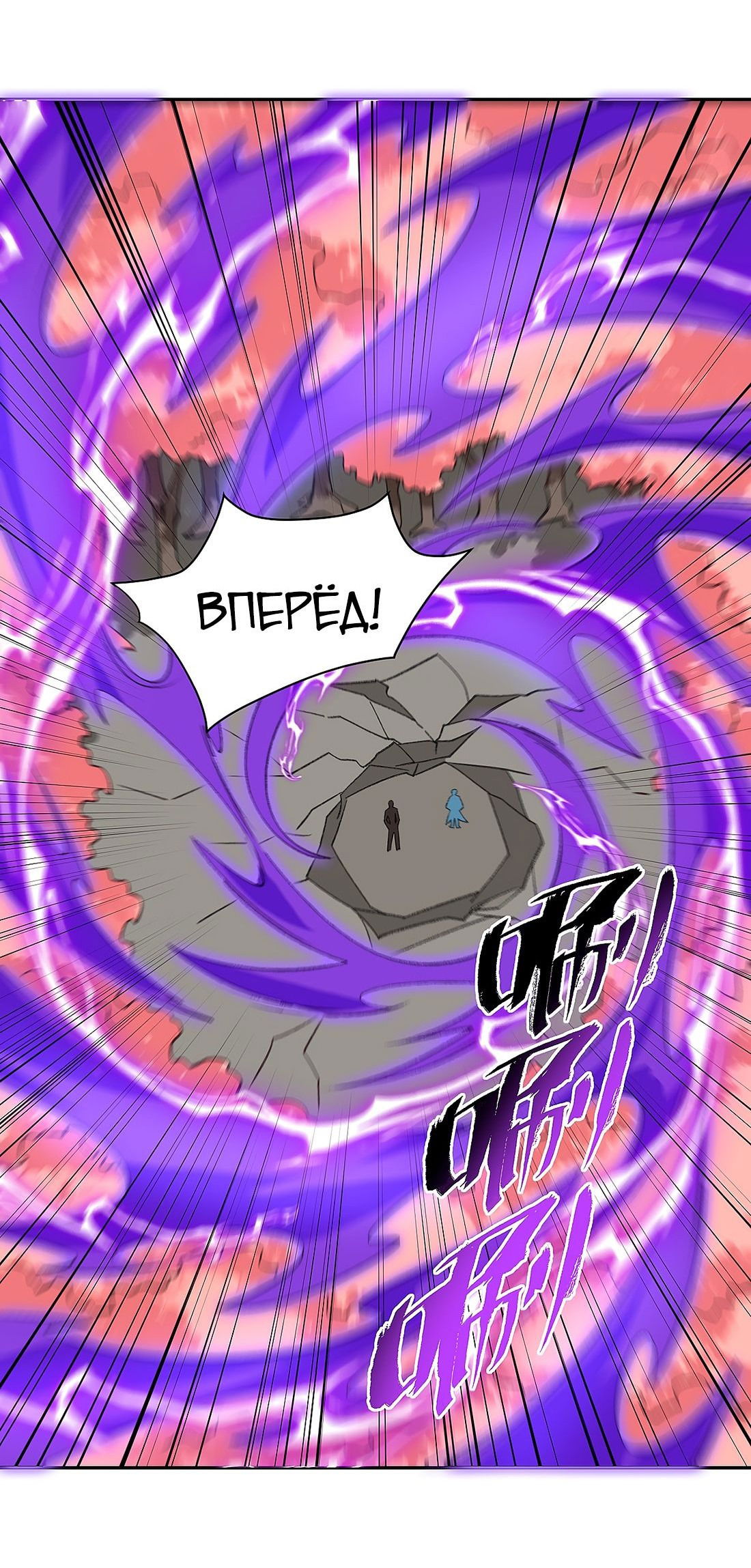 Манга Я работаю с девяти до пяти в мире совершенствующихся - Глава 49 Страница 27