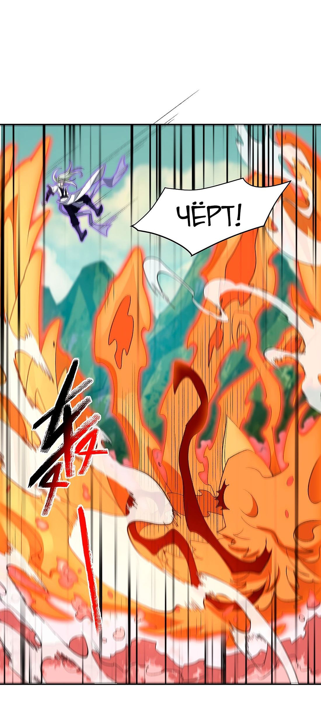 Манга Я работаю с девяти до пяти в мире совершенствующихся - Глава 49 Страница 32