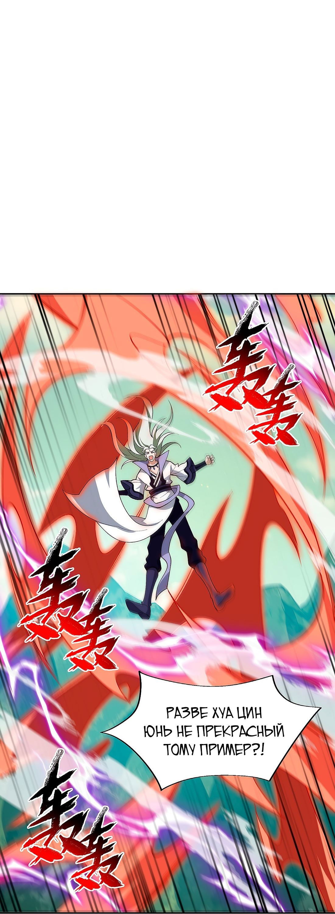 Манга Я работаю с девяти до пяти в мире совершенствующихся - Глава 49 Страница 15