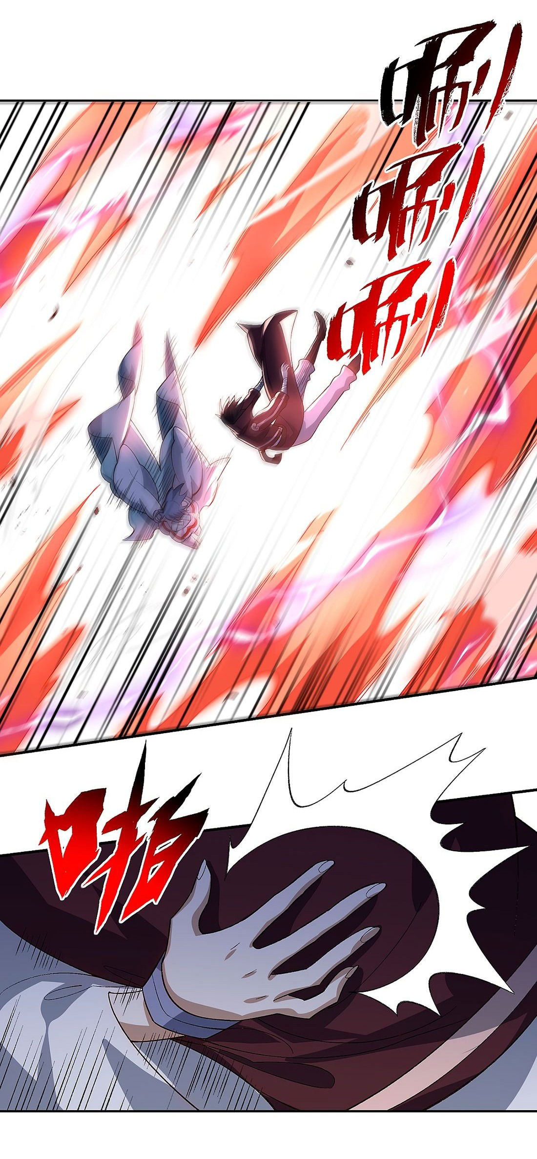 Манга Я работаю с девяти до пяти в мире совершенствующихся - Глава 49 Страница 20