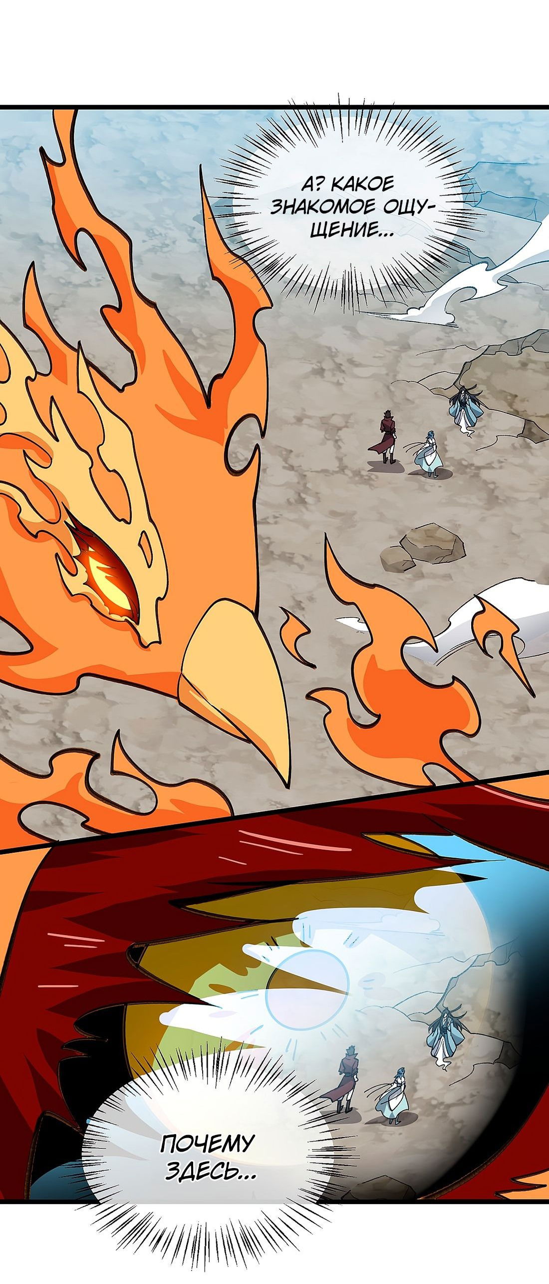 Манга Я работаю с девяти до пяти в мире совершенствующихся - Глава 49 Страница 46