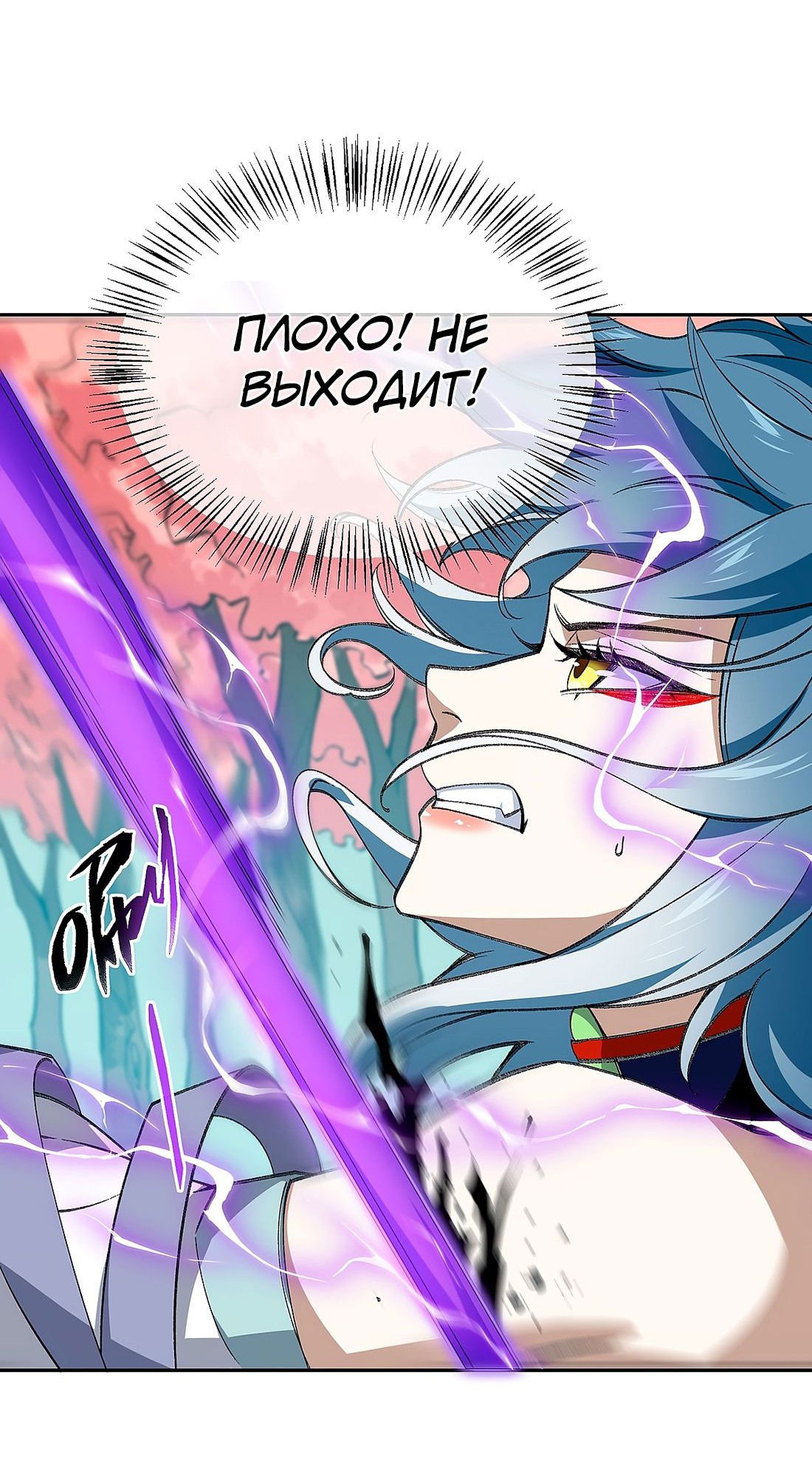 Манга Я работаю с девяти до пяти в мире совершенствующихся - Глава 49 Страница 29