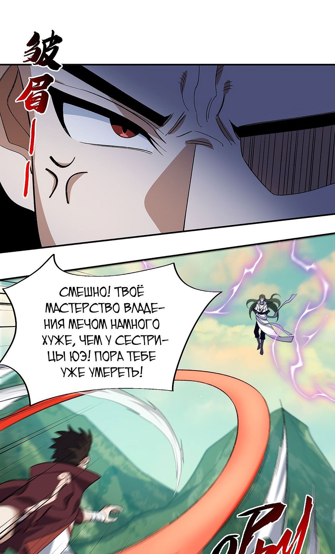 Манга Я работаю с девяти до пяти в мире совершенствующихся - Глава 49 Страница 13