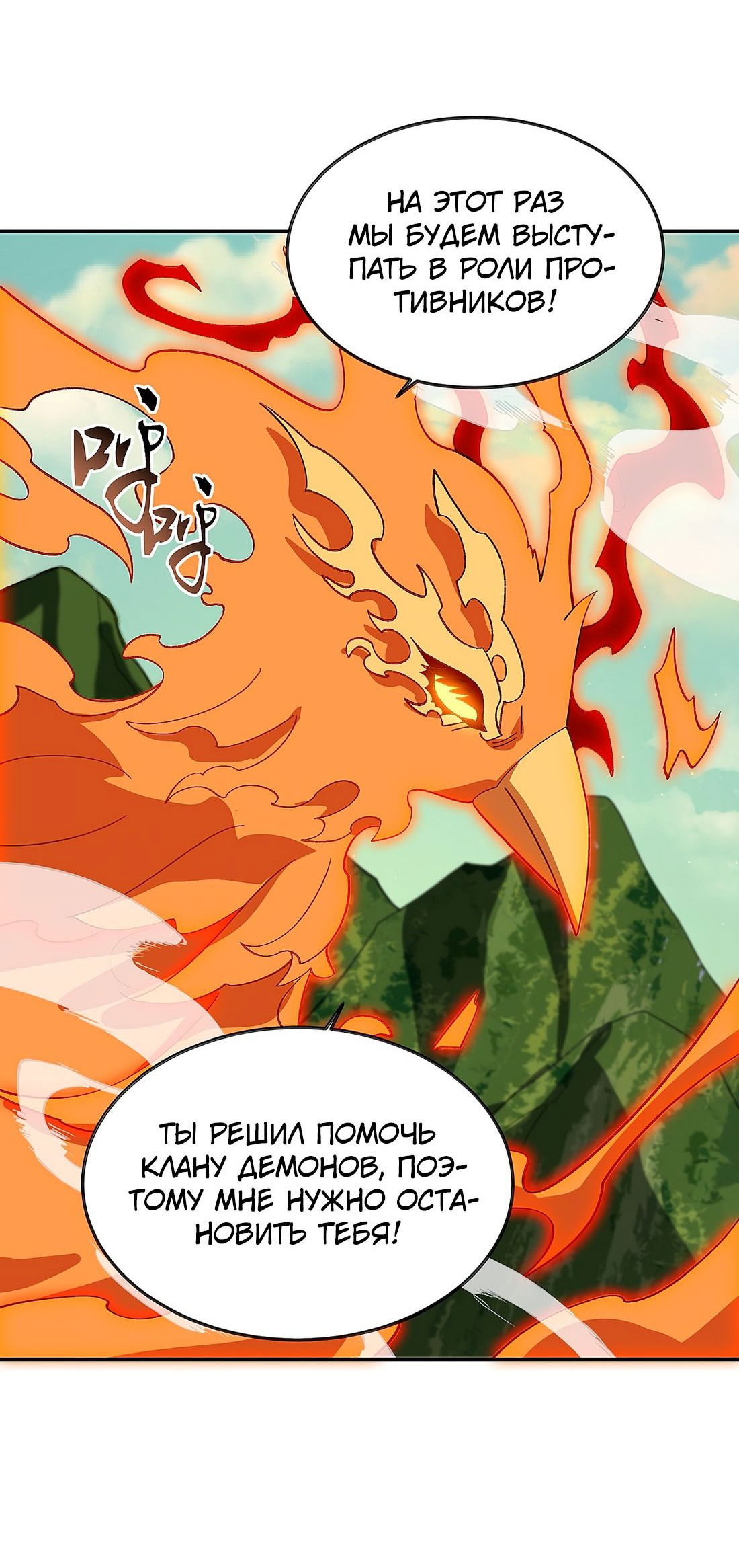 Манга Я работаю с девяти до пяти в мире совершенствующихся - Глава 49 Страница 4