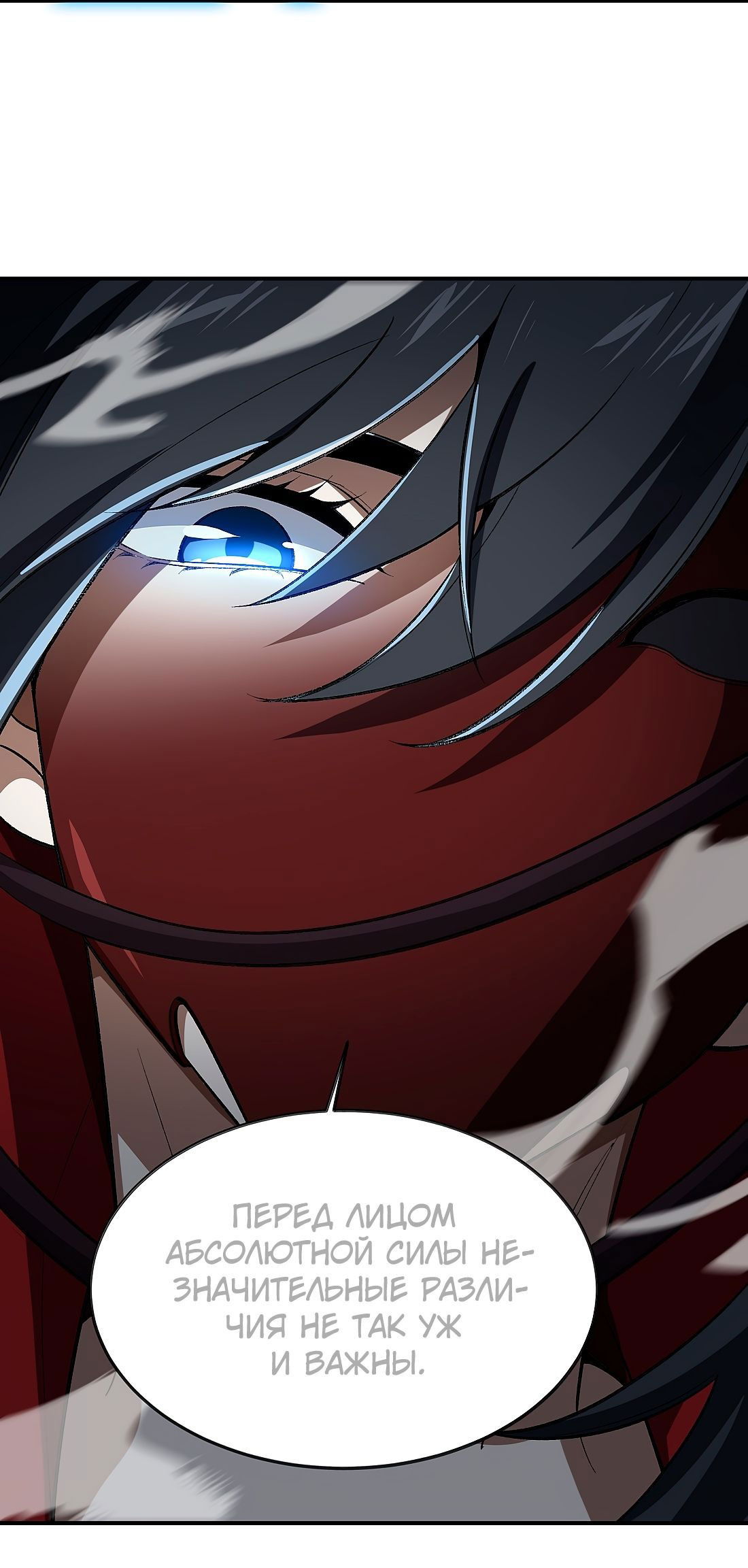 Манга Я работаю с девяти до пяти в мире совершенствующихся - Глава 51 Страница 19