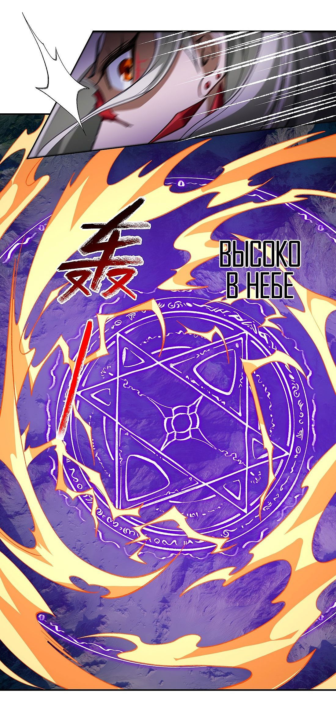 Манга Я работаю с девяти до пяти в мире совершенствующихся - Глава 51 Страница 47