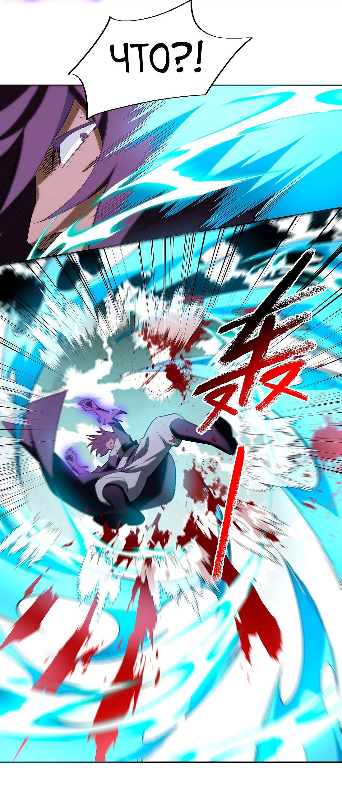 Манга Я работаю с девяти до пяти в мире совершенствующихся - Глава 51 Страница 5