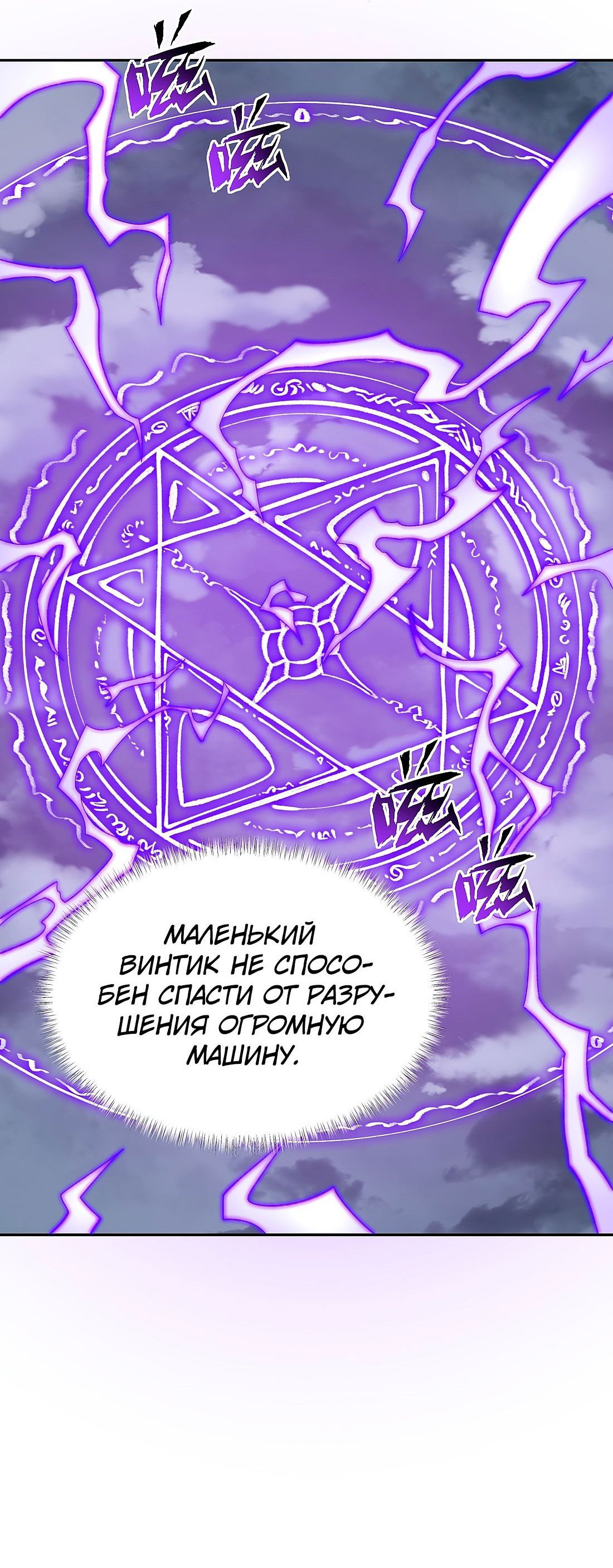 Манга Я работаю с девяти до пяти в мире совершенствующихся - Глава 51 Страница 44