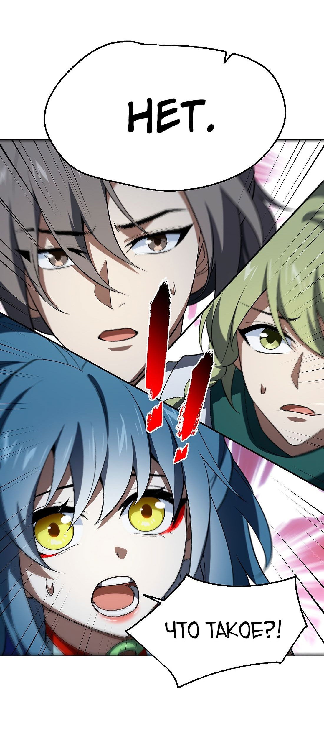 Манга Я работаю с девяти до пяти в мире совершенствующихся - Глава 51 Страница 37