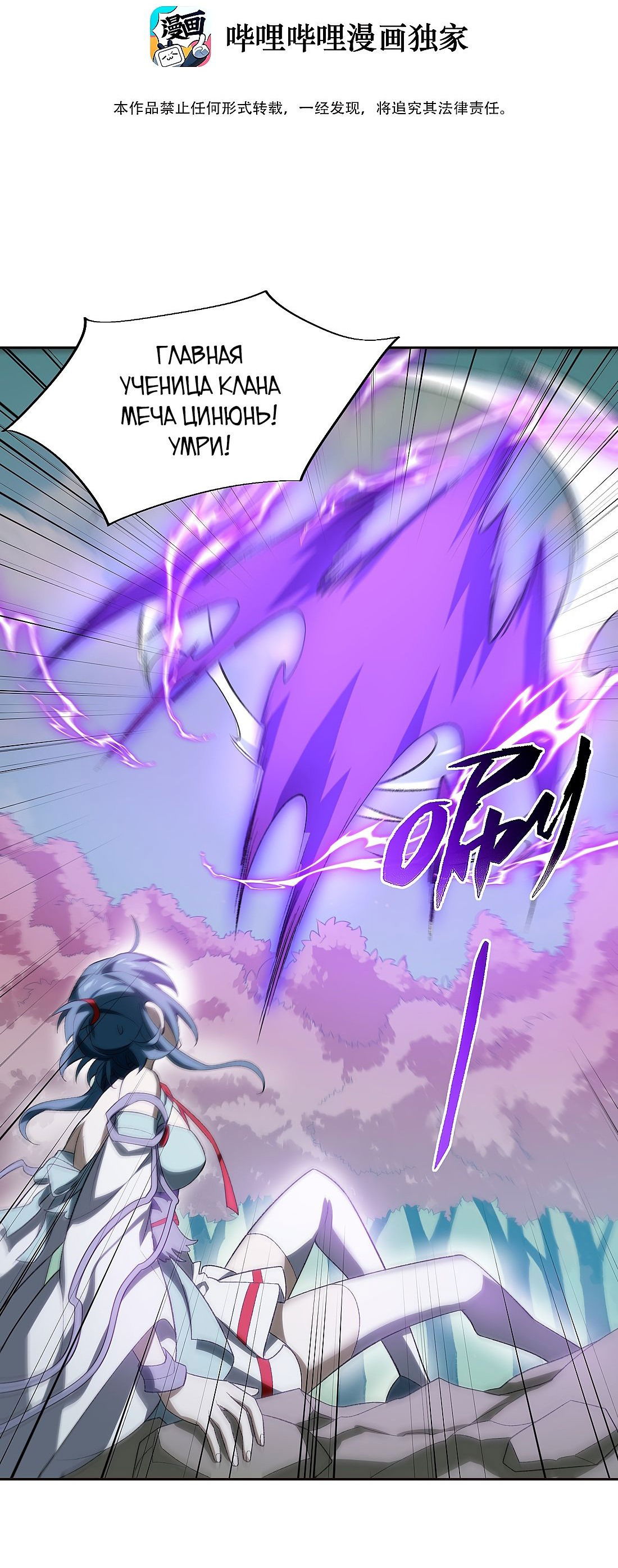 Манга Я работаю с девяти до пяти в мире совершенствующихся - Глава 51 Страница 3