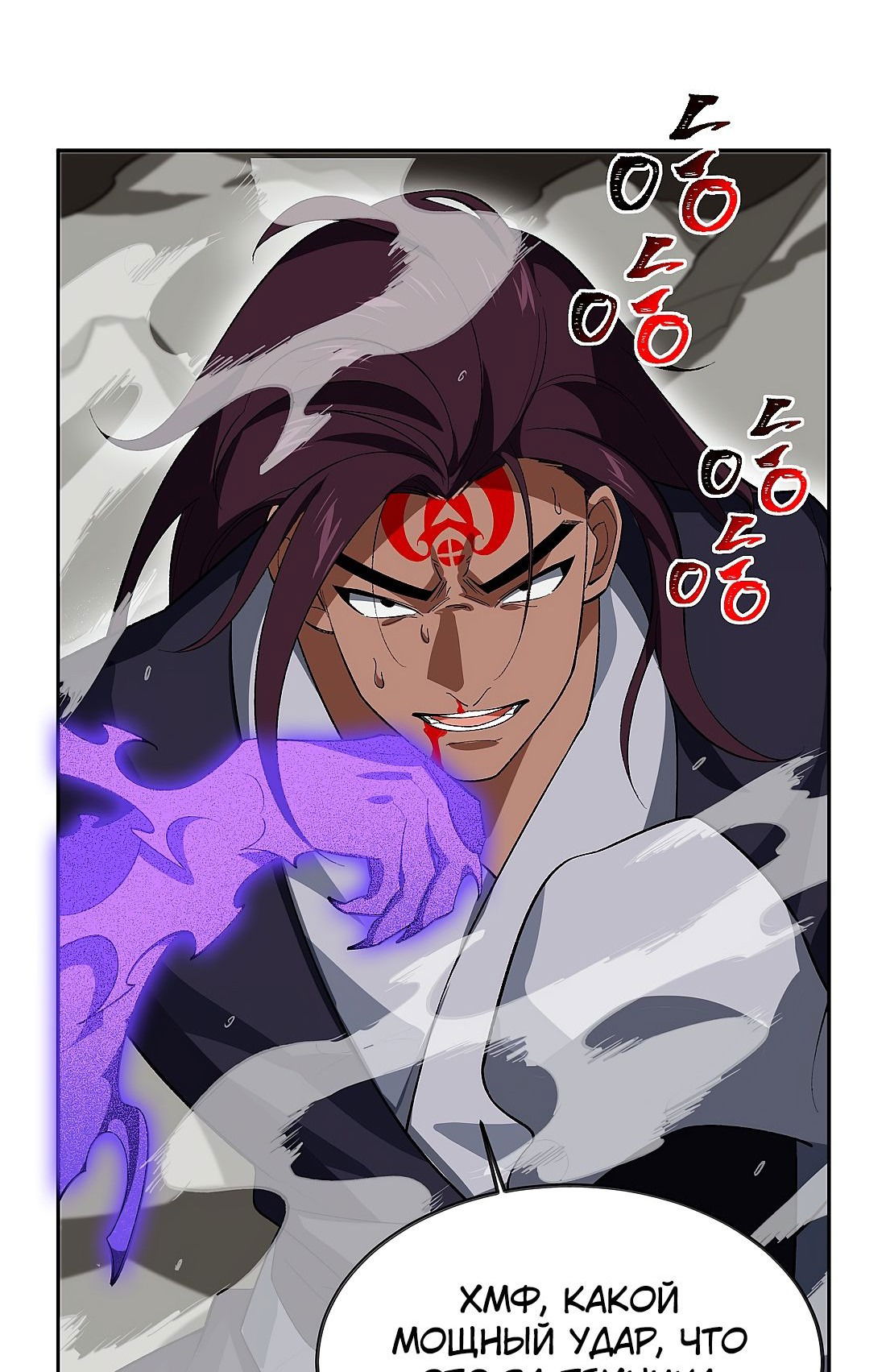 Манга Я работаю с девяти до пяти в мире совершенствующихся - Глава 51 Страница 13