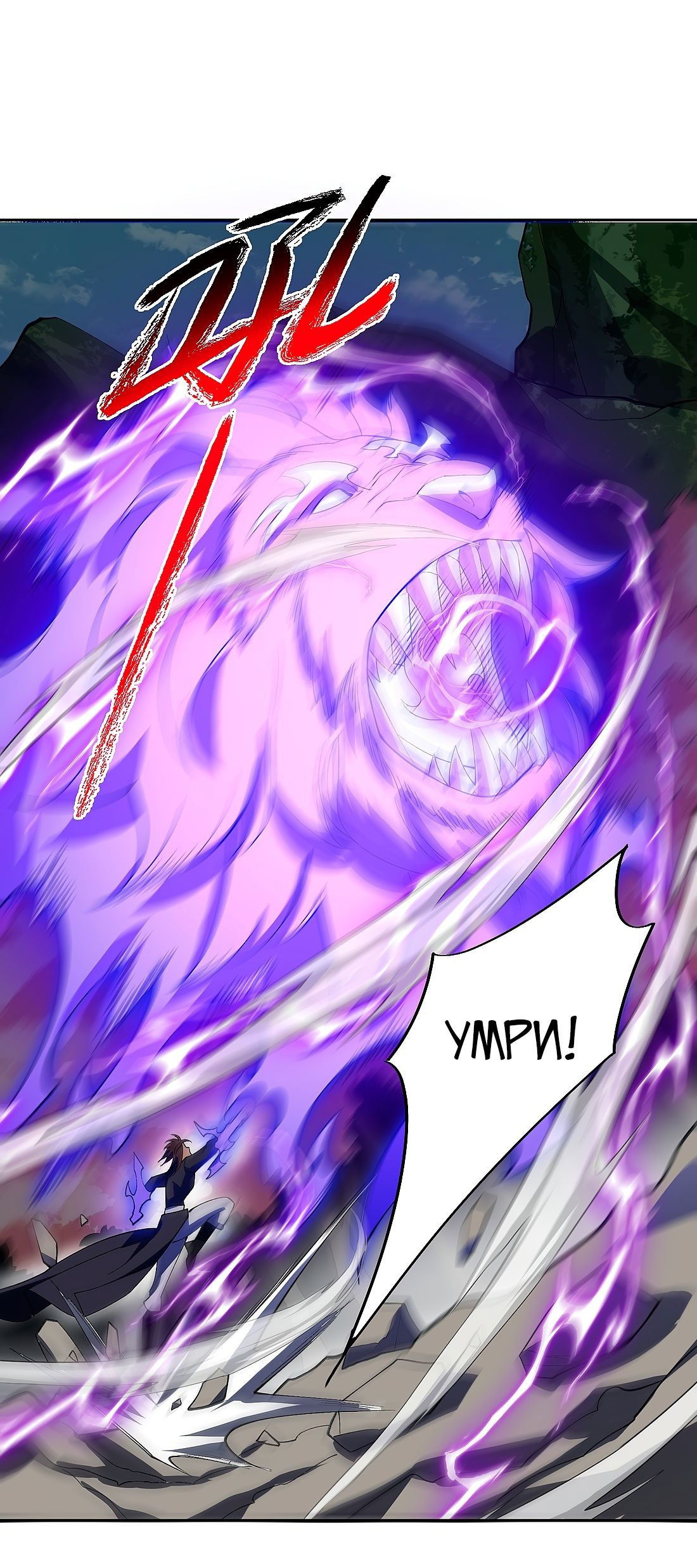 Манга Я работаю с девяти до пяти в мире совершенствующихся - Глава 51 Страница 15