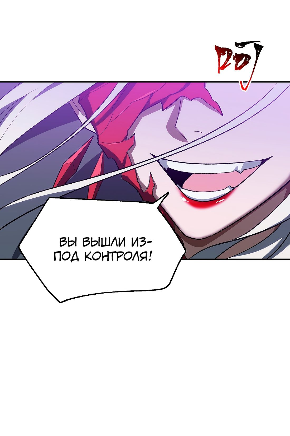 Манга Я работаю с девяти до пяти в мире совершенствующихся - Глава 51 Страница 45